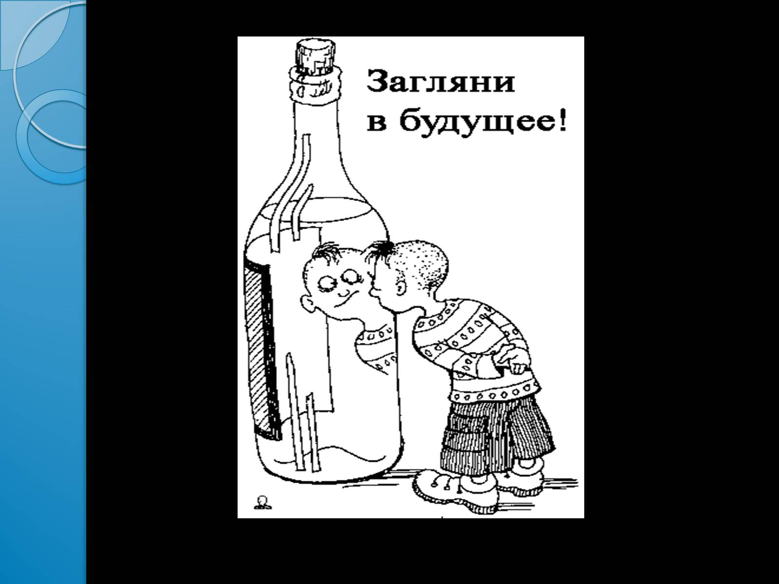 Презентація на тему «Згубна дія алкоголю на організм людини» - Слайд #8 Презентація на тему «Згубна дія алкоголю на організм людини» - Слайд #8