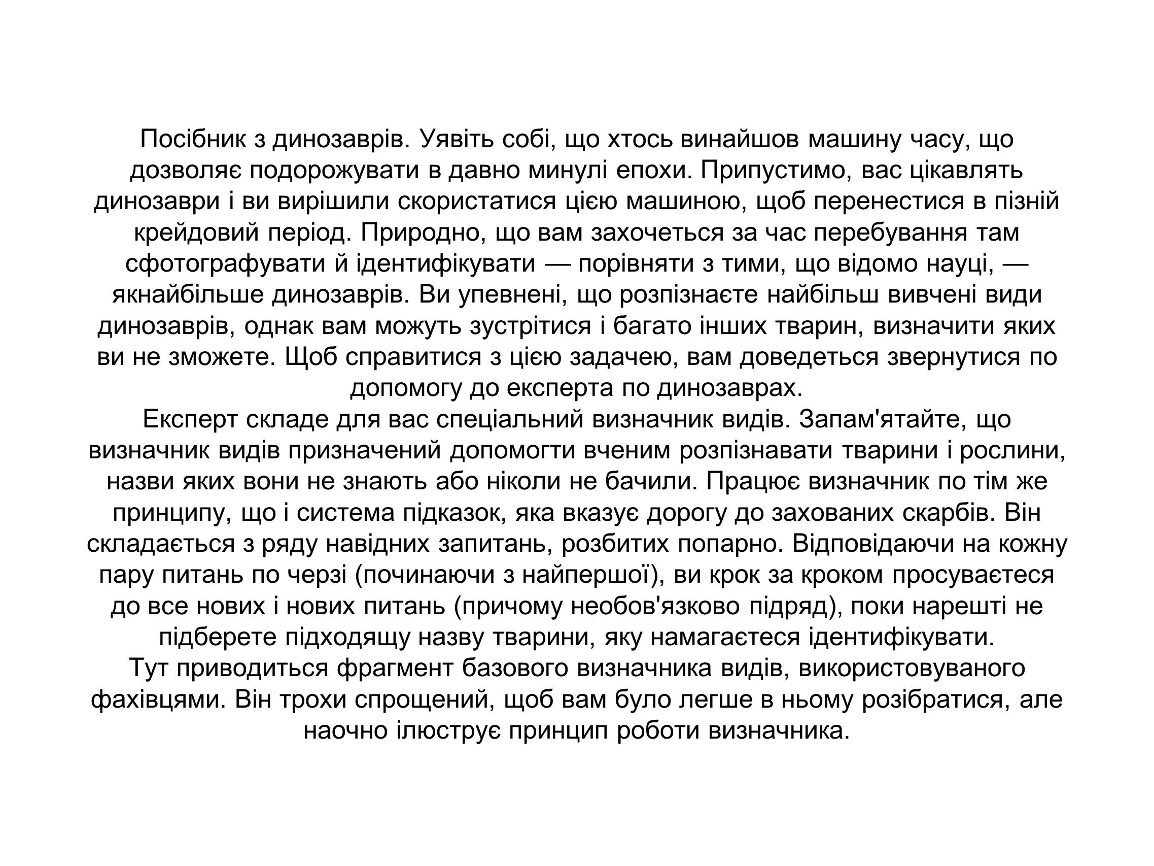 Презентація на тему «Крейдяний період» (варіант 2) - Слайд #23 Презентація на тему «Крейдяний період» (варіант 2) - Слайд #23