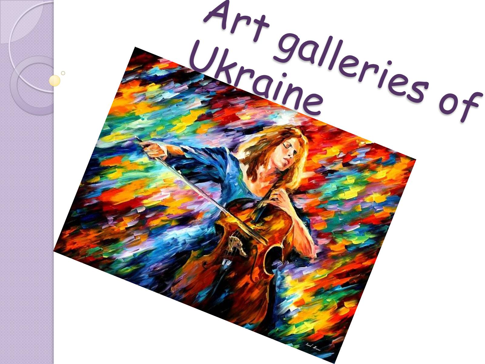 Презентація на тему «Art galleries of Ukraine» - Слайд #1 Презентація на тему «Art galleries of Ukraine» - Слайд #1