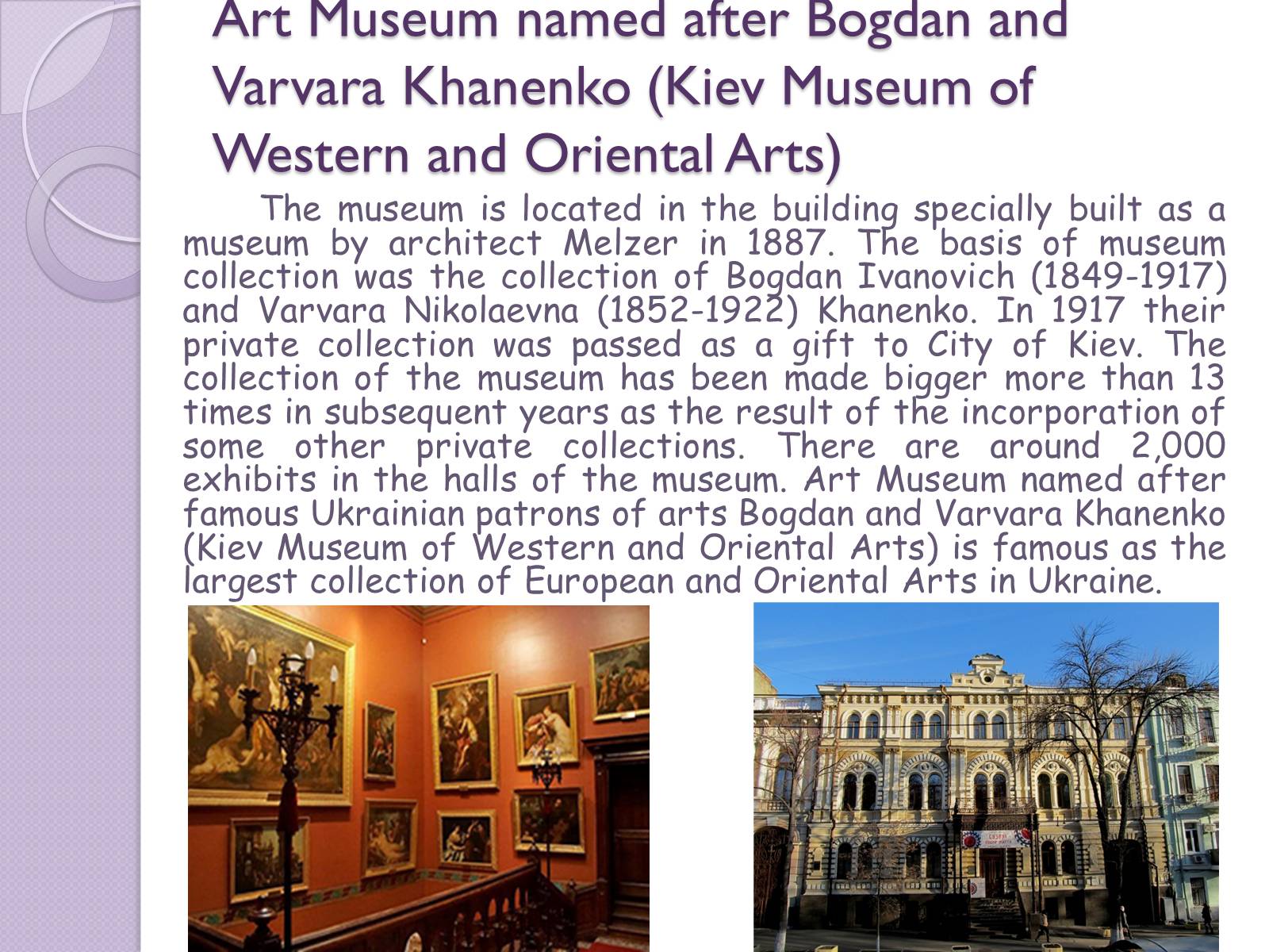 Презентація на тему «Art galleries of Ukraine» - Слайд #3 Презентація на тему «Art galleries of Ukraine» - Слайд #3