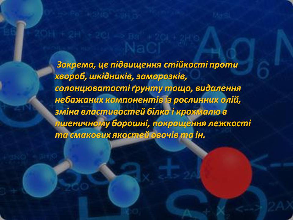 Презентація на тему «Генна інженерія» (варіант 8) - Слайд #9 Презентація на тему «Генна інженерія» (варіант 8) - Слайд #9