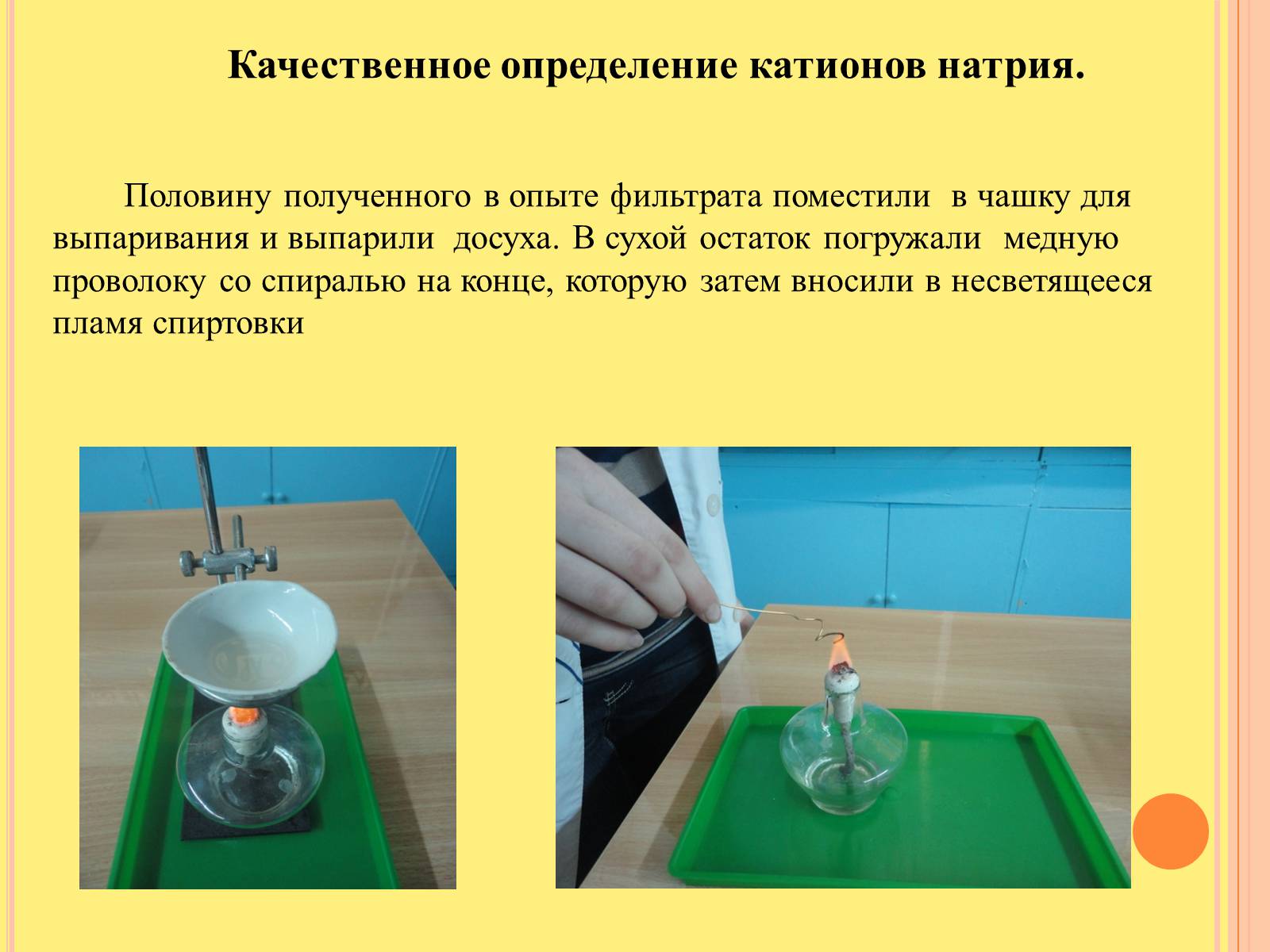 Презентація на тему «Изучение состава чипсов и их влияние на организм человека» - Слайд #9 Презентація на тему «Изучение состава чипсов и их влияние на организм человека» - Слайд #9