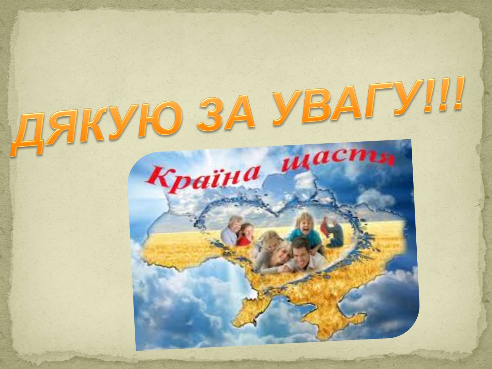 Презентація на тему «Головний біль» (варіант 2) - Слайд #10 Презентація на тему «Головний біль» (варіант 2) - Слайд #10