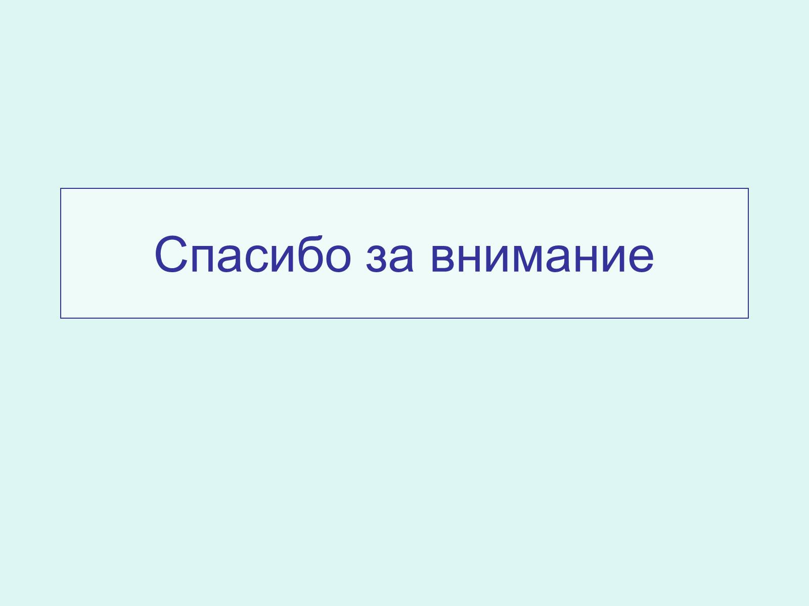 Презентація на тему «Царство Грибы» (варіант 2) - Слайд #16 Презентація на тему «Царство Грибы» (варіант 2) - Слайд #16