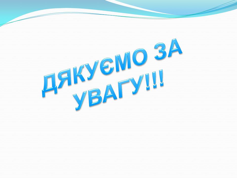 Презентація на тему «Головний біль» (варіант 5) - Слайд #9 Презентація на тему «Головний біль» (варіант 5) - Слайд #9