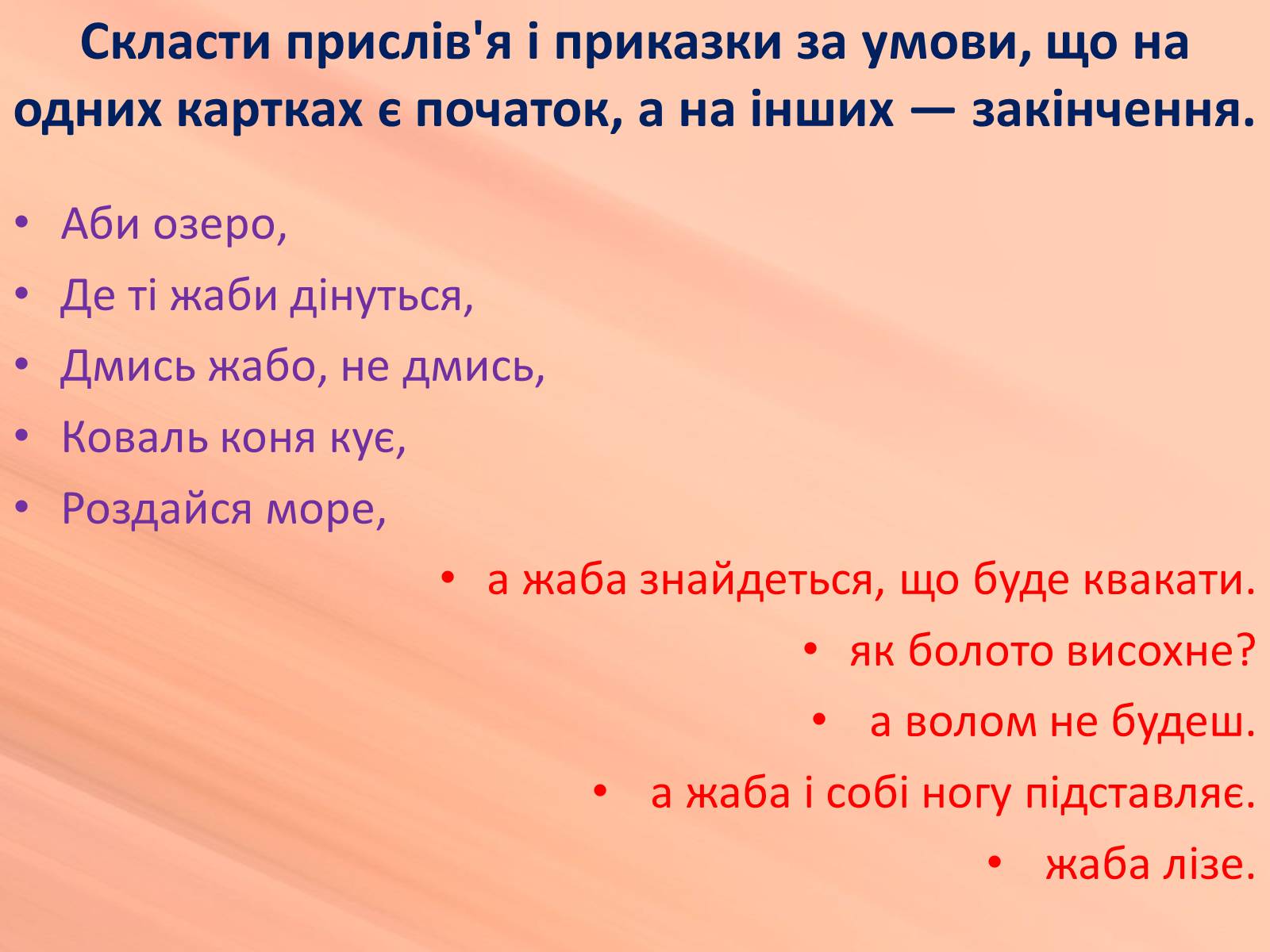 Презентація на тему «Зовнішня будова земноводних» - Слайд #30 Презентація на тему «Зовнішня будова земноводних» - Слайд #30