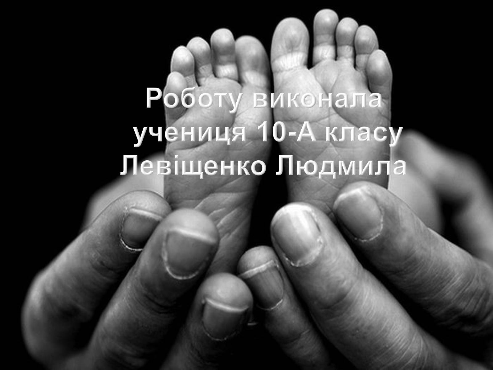 Презентація на тему «Ендемічні захворювання» (варіант 2) - Слайд #8 Презентація на тему «Ендемічні захворювання» (варіант 2) - Слайд #8