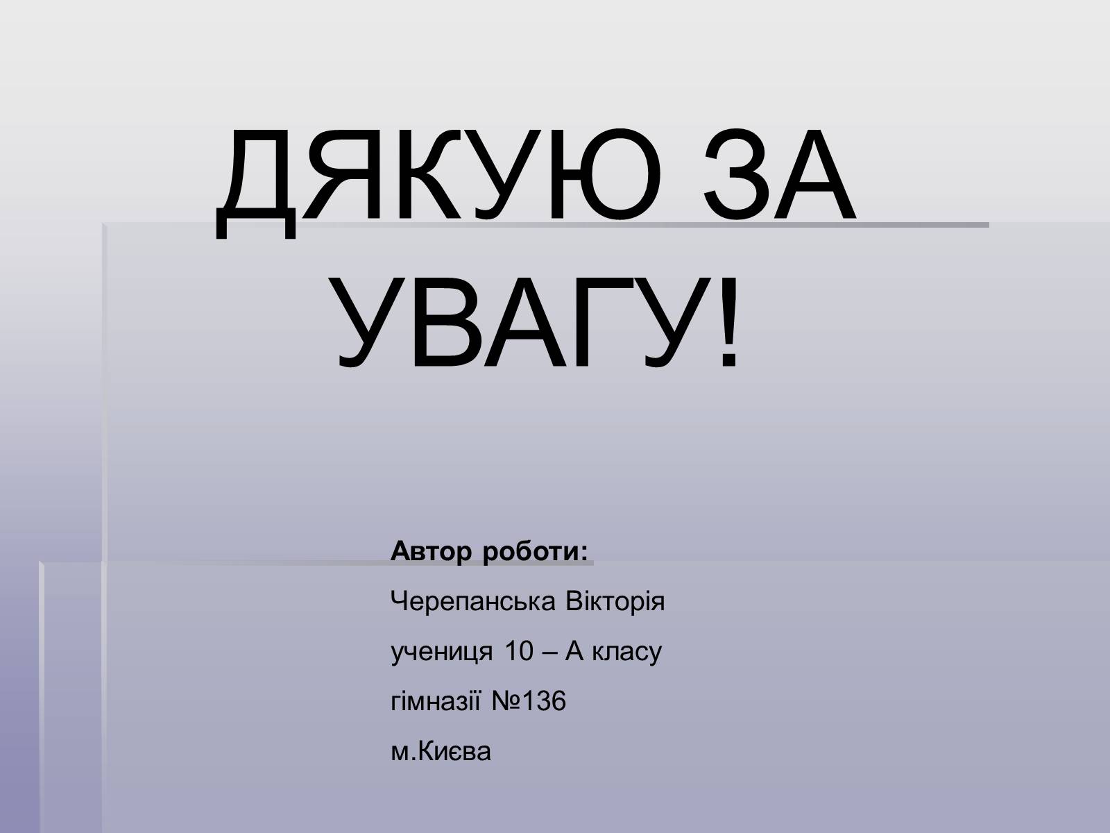 Презентація на тему «ДНК» (варіант 1) - Слайд #14 Презентація на тему «ДНК» (варіант 1) - Слайд #14