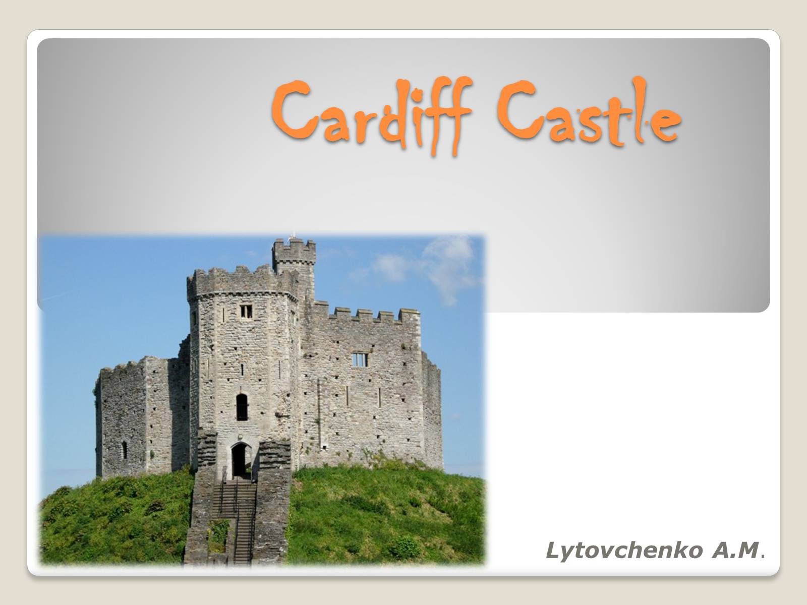 Презентація на тему «Cardiff Castle» - Слайд #1 Презентація на тему «Cardiff Castle» - Слайд #1