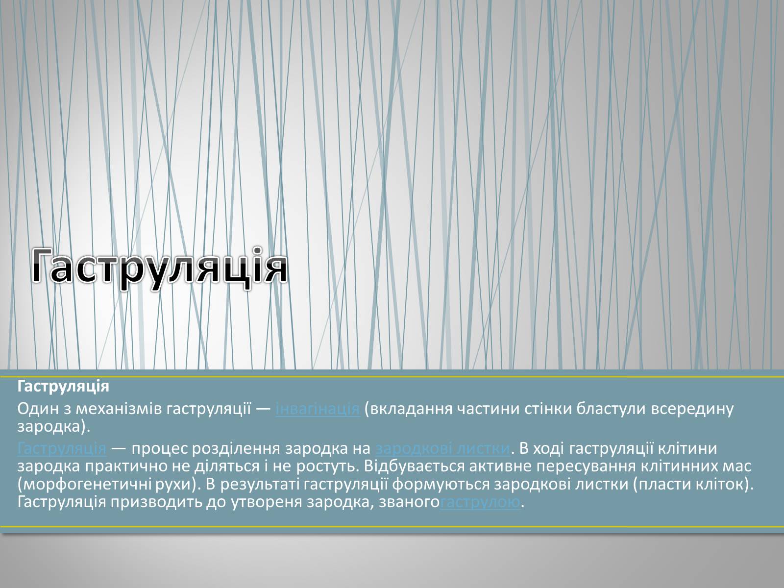 Презентація на тему «Онтогенез» (варіант 1) - Слайд #7 Презентація на тему «Онтогенез» (варіант 1) - Слайд #7