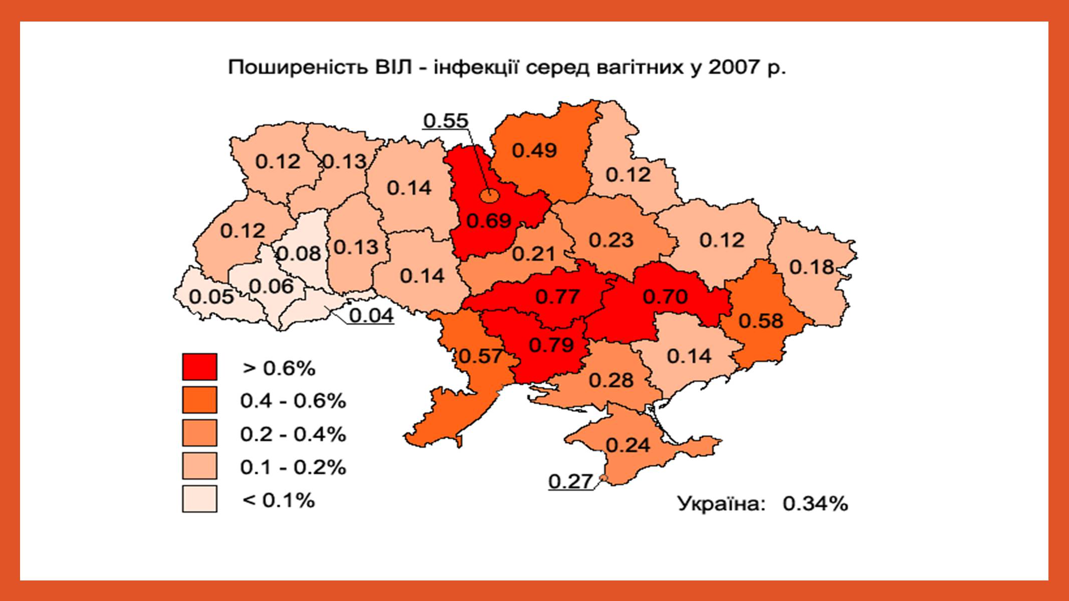 Презентація на тему «ВІЛ. СНІД. інфекції ІПСШ: шляхи передачі і методи захисту» (варіант 8) - Слайд #11 Презентація на тему «ВІЛ. СНІД. інфекції ІПСШ: шляхи передачі і методи захисту» (варіант 8) - Слайд #11