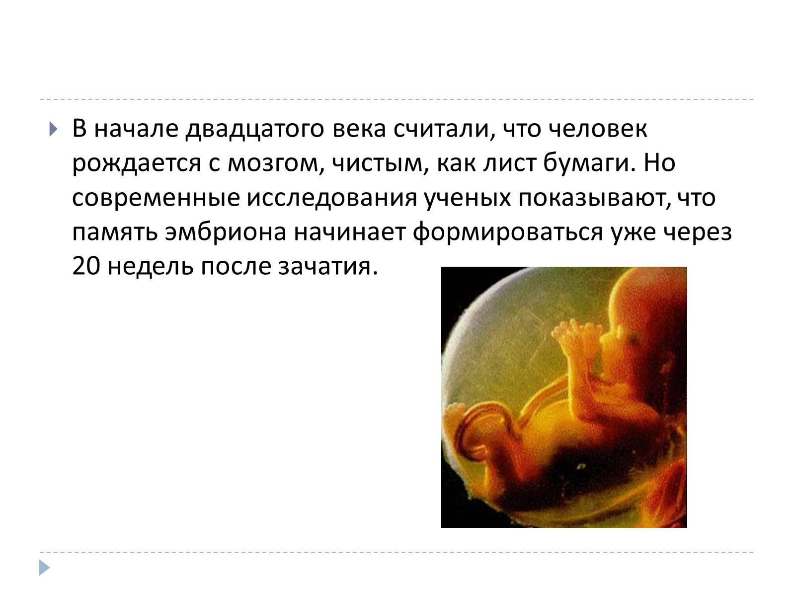 Презентація на тему «Память» - Слайд #9 Презентація на тему «Память» - Слайд #9