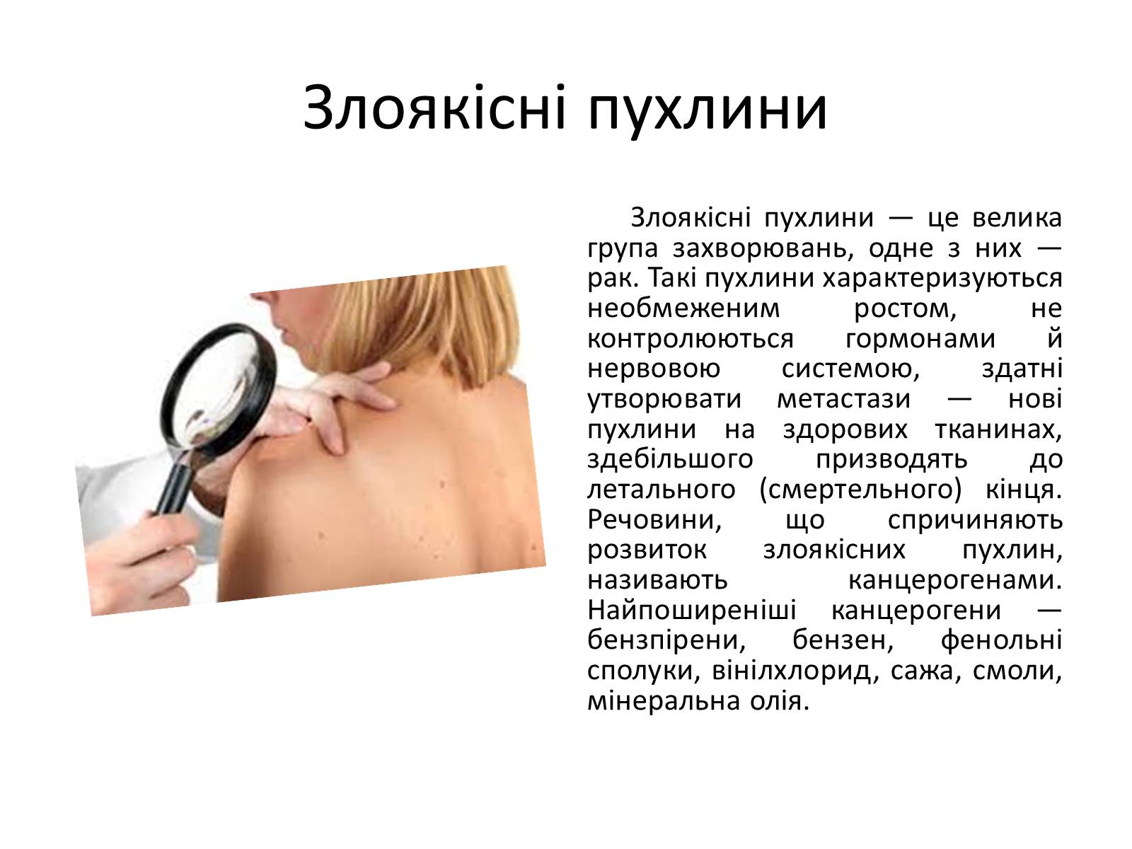 Презентація на тему «Реакція організму на вплив навколишнього серидовища» - Слайд #5 Презентація на тему «Реакція організму на вплив навколишнього серидовища» - Слайд #5