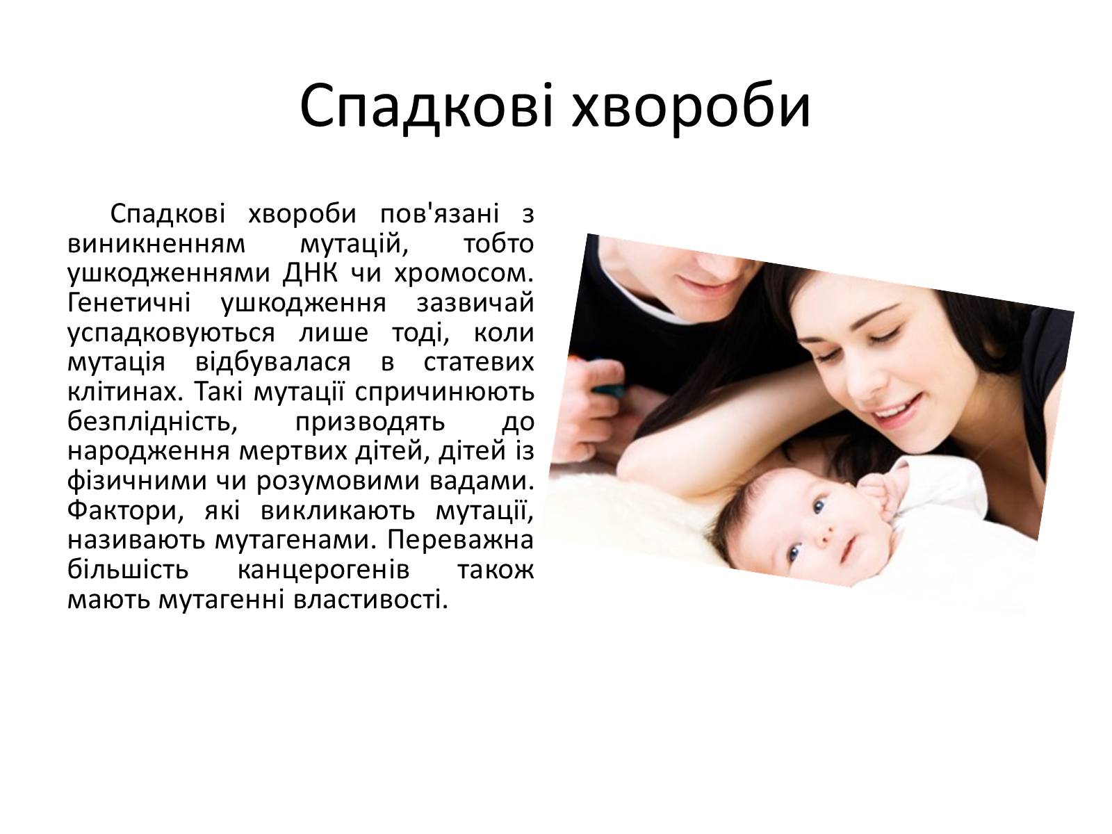 Презентація на тему «Реакція організму на вплив навколишнього серидовища» - Слайд #6 Презентація на тему «Реакція організму на вплив навколишнього серидовища» - Слайд #6