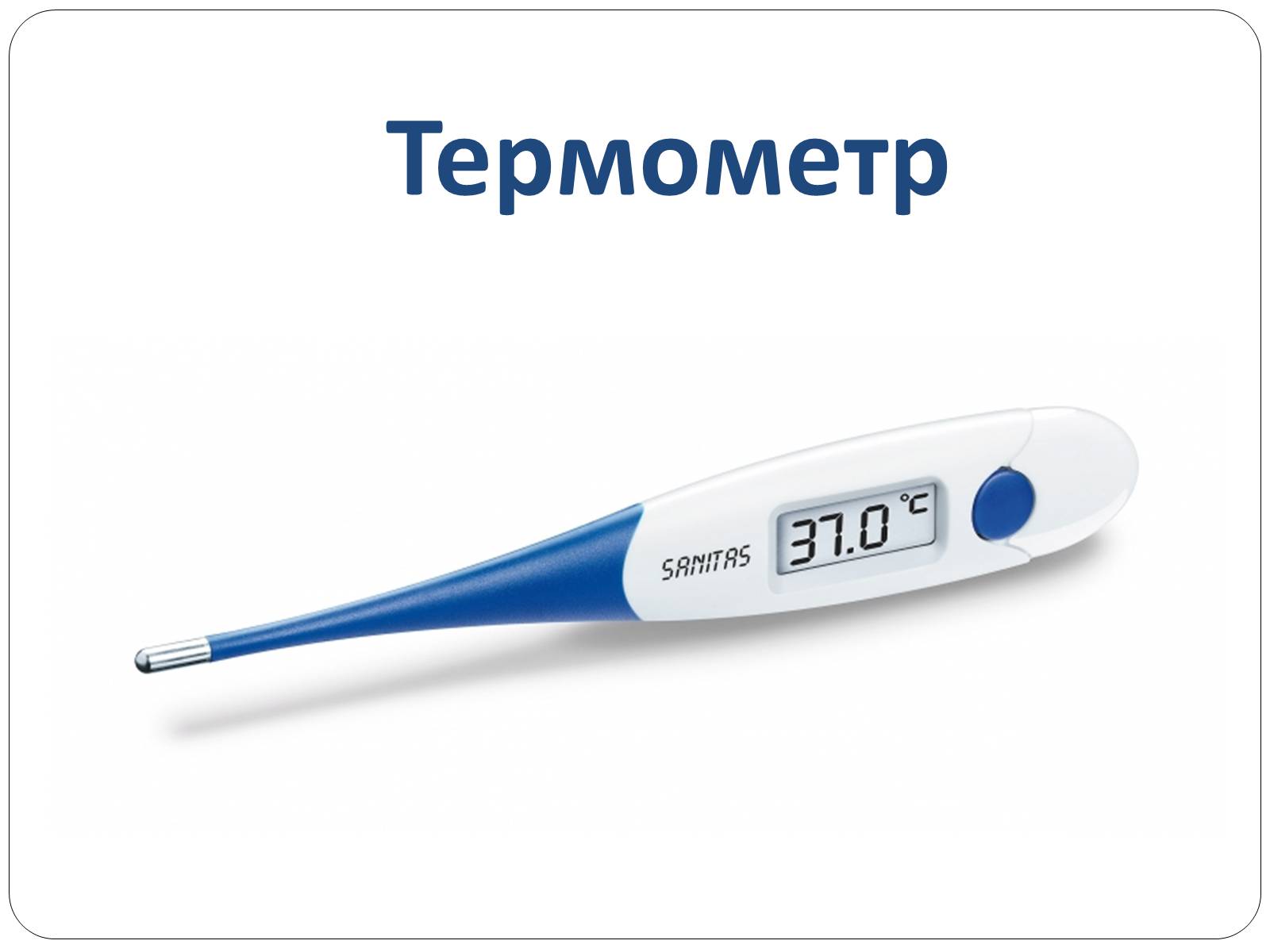 Презентація на тему «Домашня аптечка» - Слайд #36 Презентація на тему «Домашня аптечка» - Слайд #36