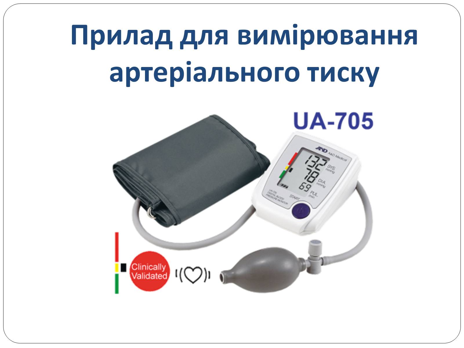 Презентація на тему «Домашня аптечка» - Слайд #39 Презентація на тему «Домашня аптечка» - Слайд #39