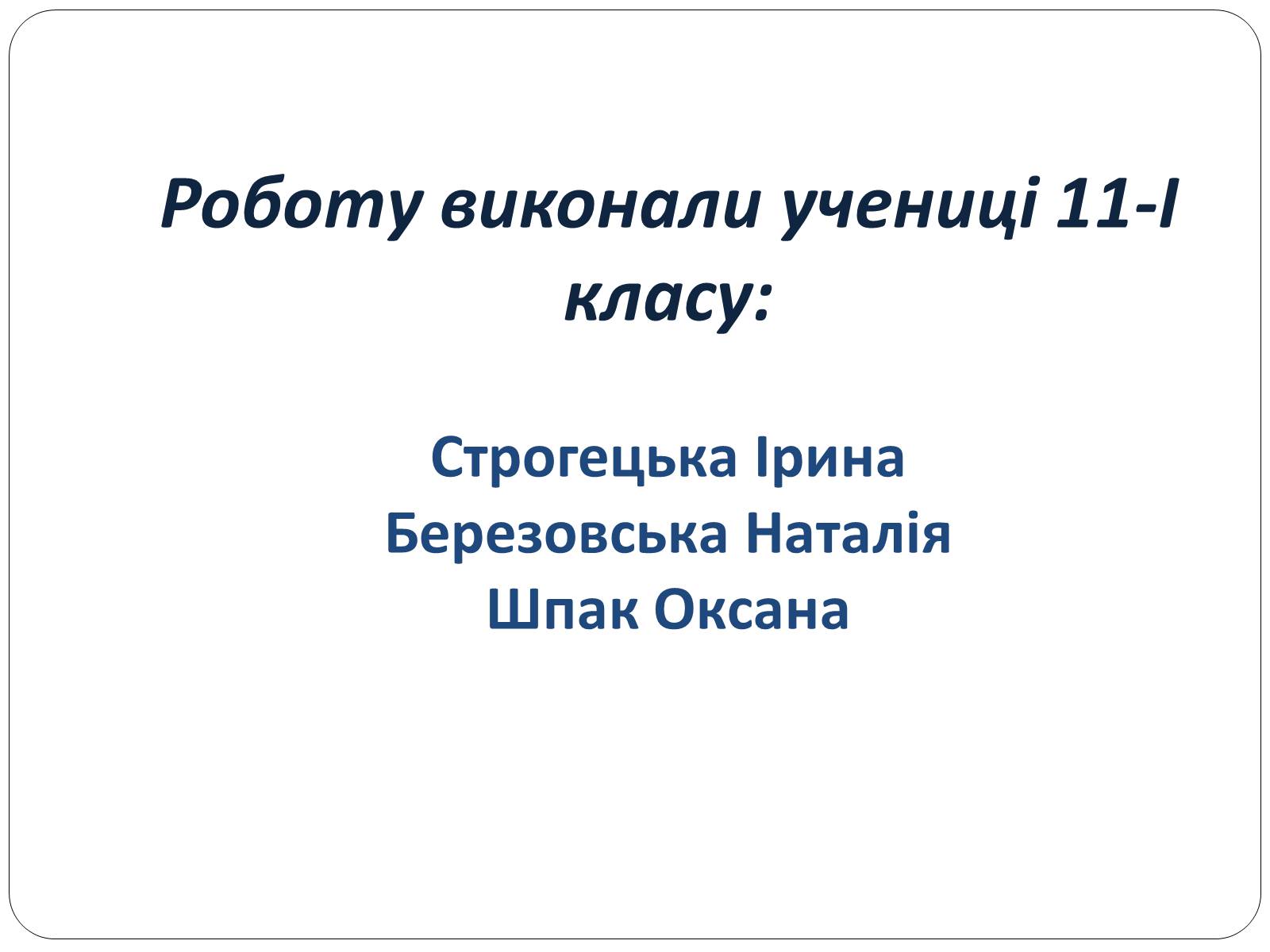 Презентація на тему «Домашня аптечка» - Слайд #40 Презентація на тему «Домашня аптечка» - Слайд #40