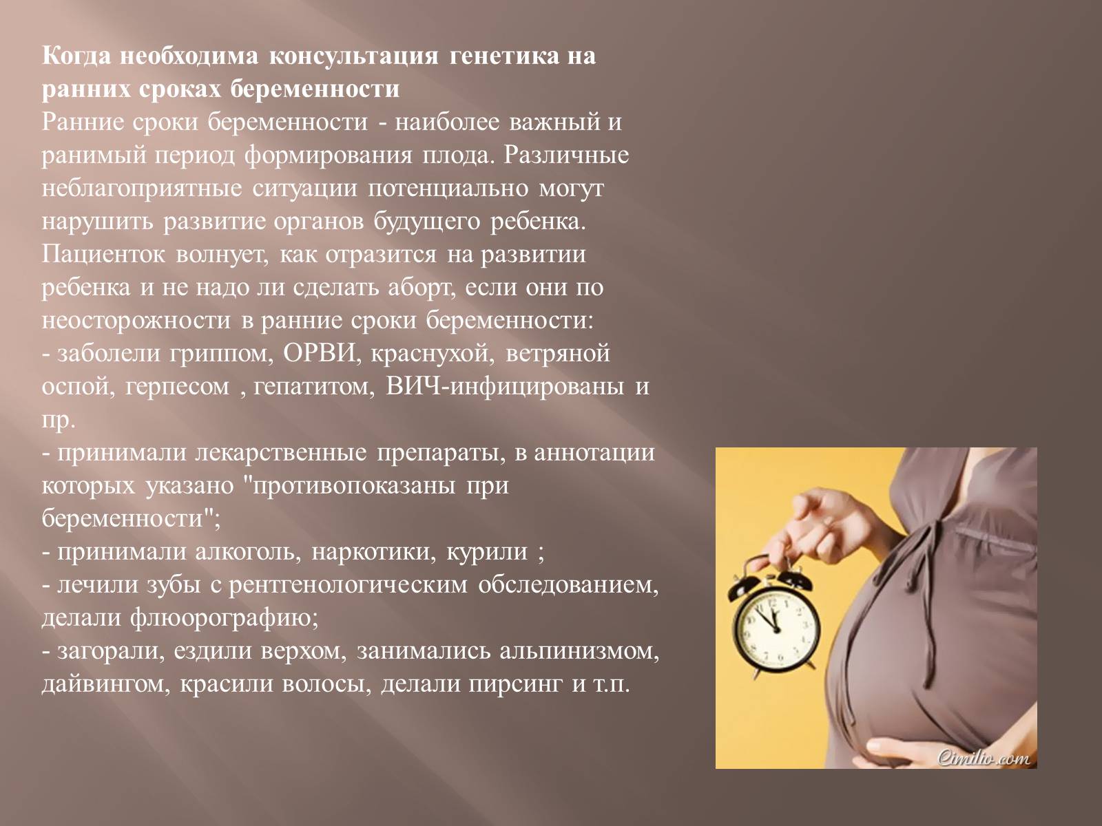 Презентація на тему «Генетика человека» (варіант 2) - Слайд #14 Презентація на тему «Генетика человека» (варіант 2) - Слайд #14