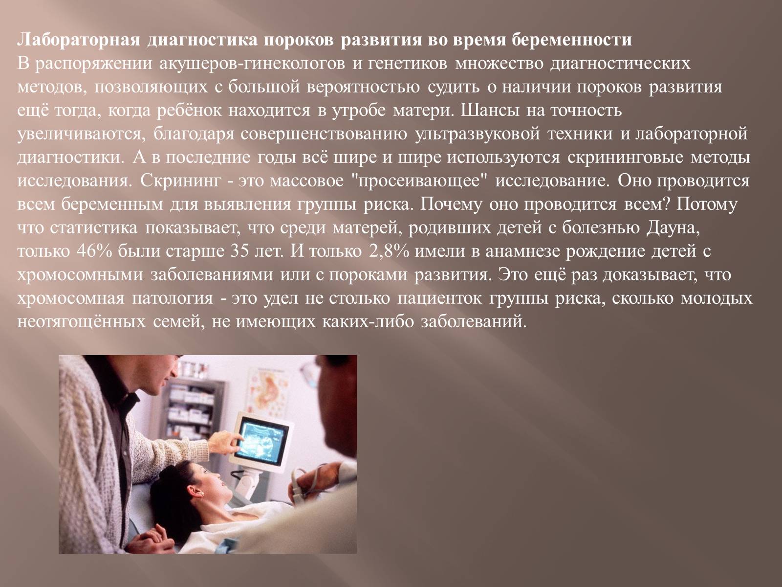 Презентація на тему «Генетика человека» (варіант 2) - Слайд #15 Презентація на тему «Генетика человека» (варіант 2) - Слайд #15