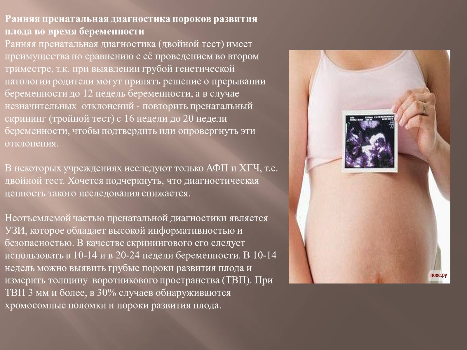Презентація на тему «Генетика человека» (варіант 2) - Слайд #19 Презентація на тему «Генетика человека» (варіант 2) - Слайд #19