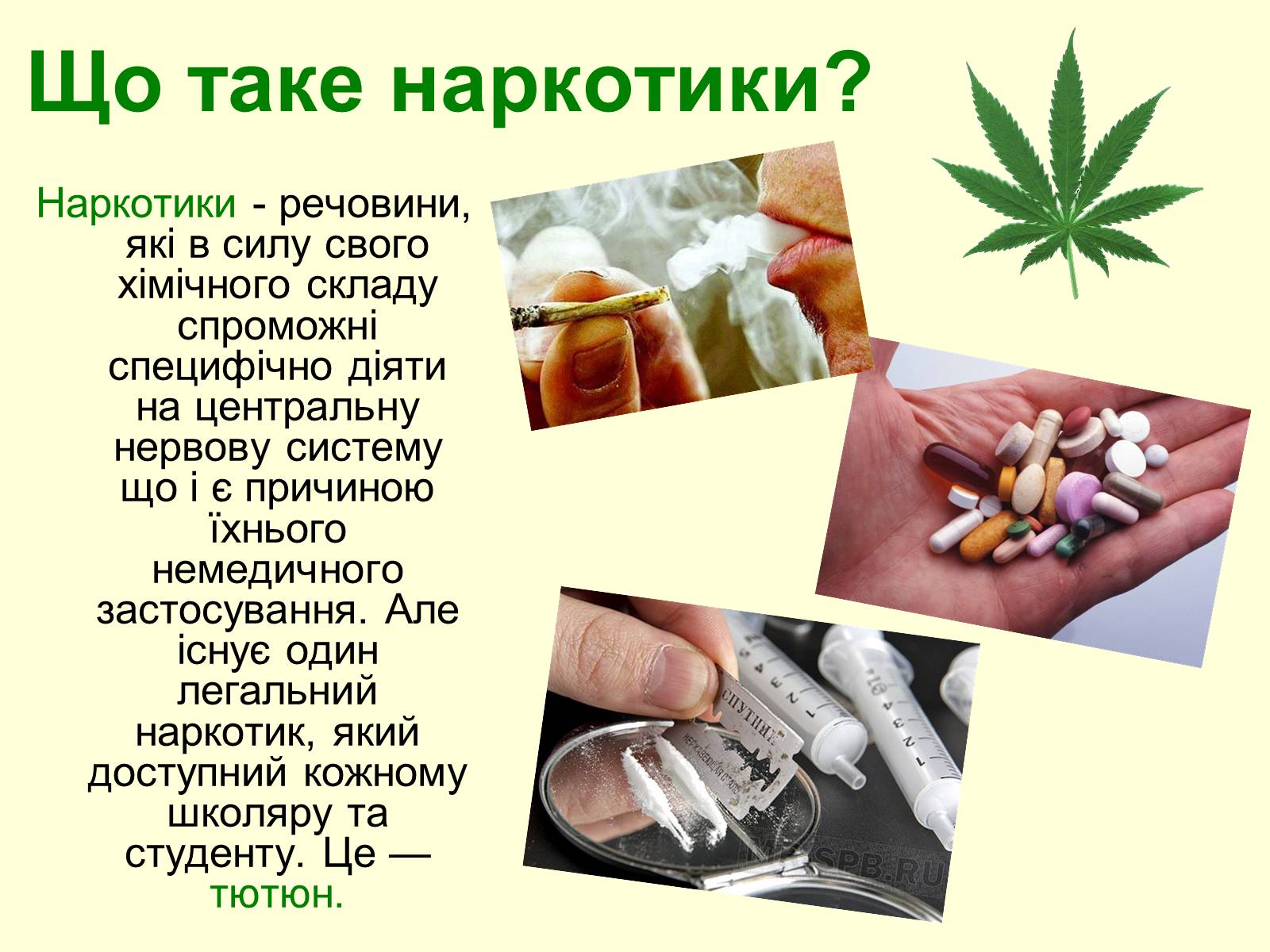Презентація на тему «Куріння» (варіант 5) - Слайд #2 Презентація на тему «Куріння» (варіант 5) - Слайд #2