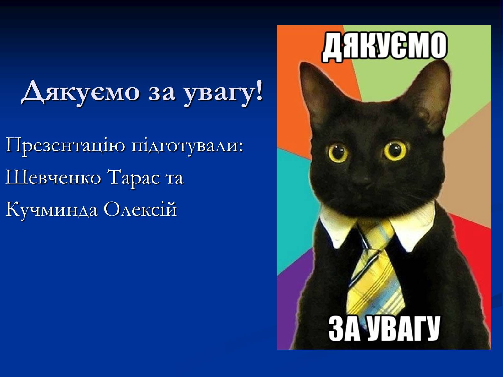 Презентація на тему «Еволюція у наш час» - Слайд #19 Презентація на тему «Еволюція у наш час» - Слайд #19