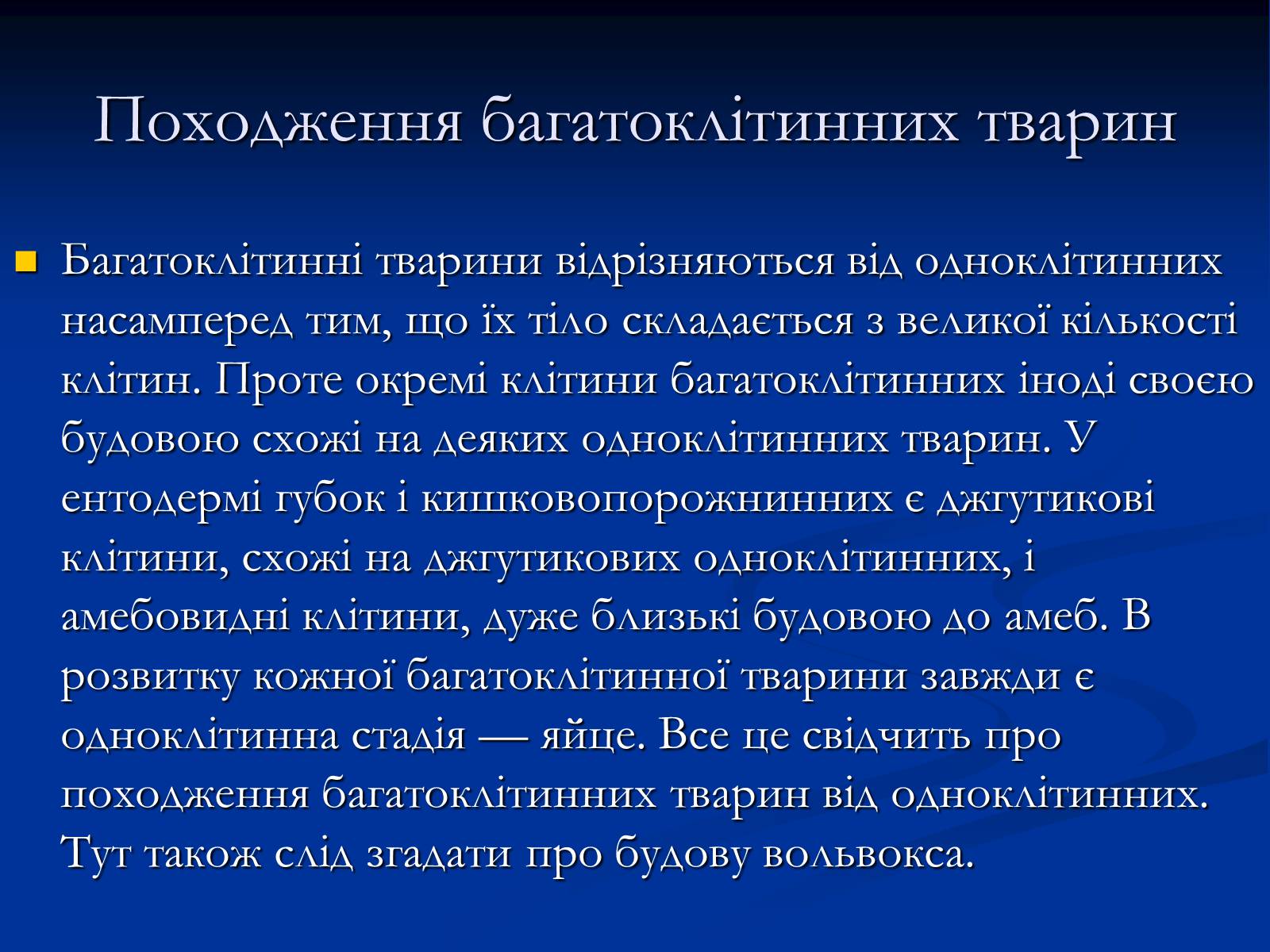Презентація на тему «Еволюція у наш час» - Слайд #7 Презентація на тему «Еволюція у наш час» - Слайд #7