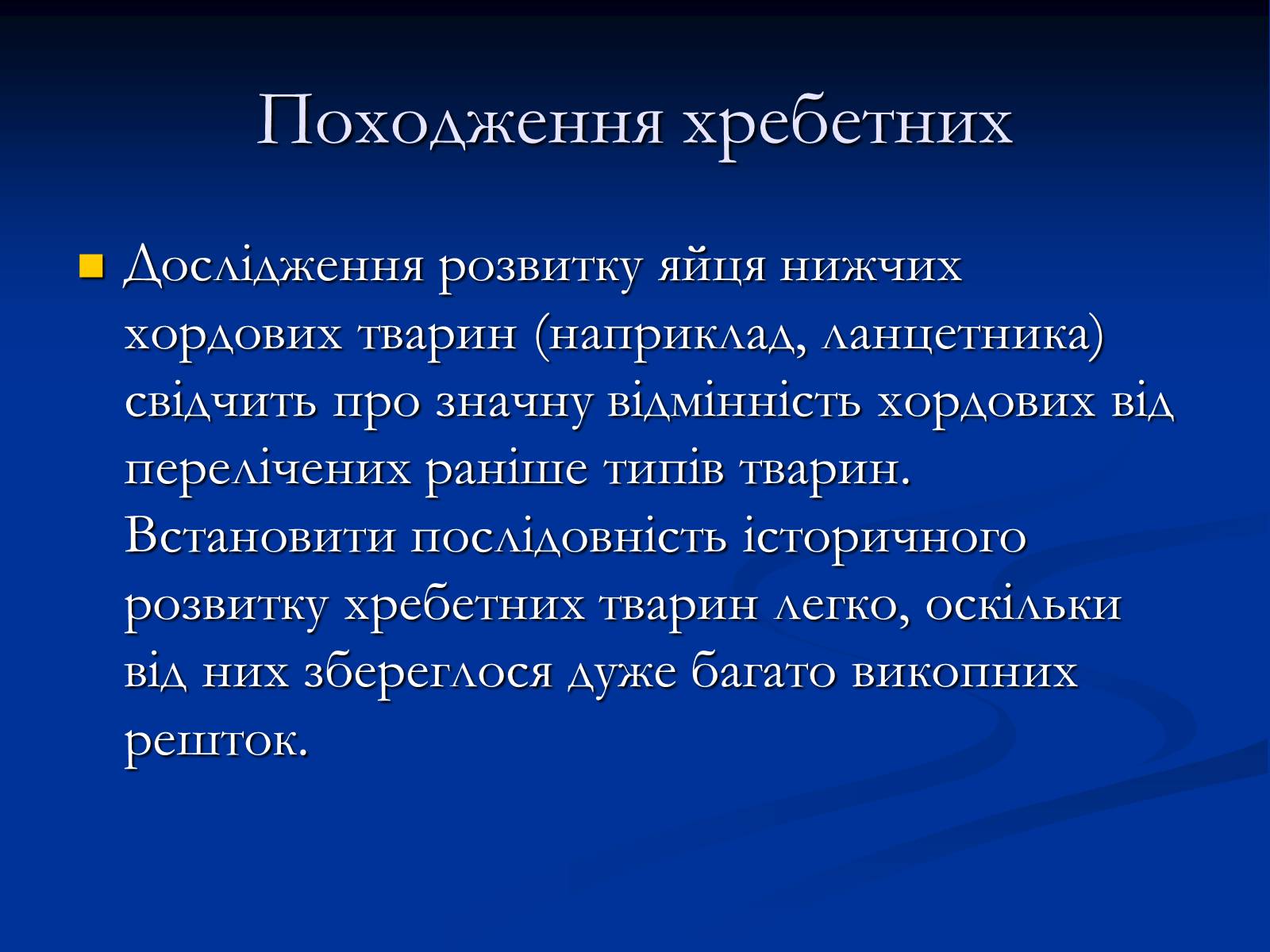 Презентація на тему «Еволюція у наш час» - Слайд #9 Презентація на тему «Еволюція у наш час» - Слайд #9