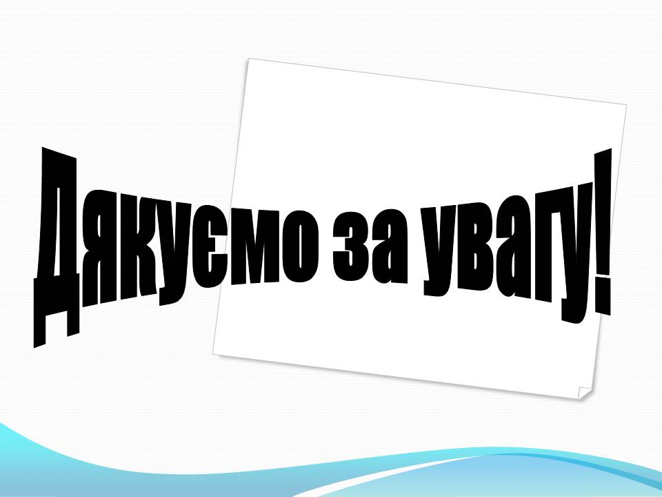 Презентація на тему «Генетичні основи селекції рослин» (варіант 3) - Слайд #10 Презентація на тему «Генетичні основи селекції рослин» (варіант 3) - Слайд #10
