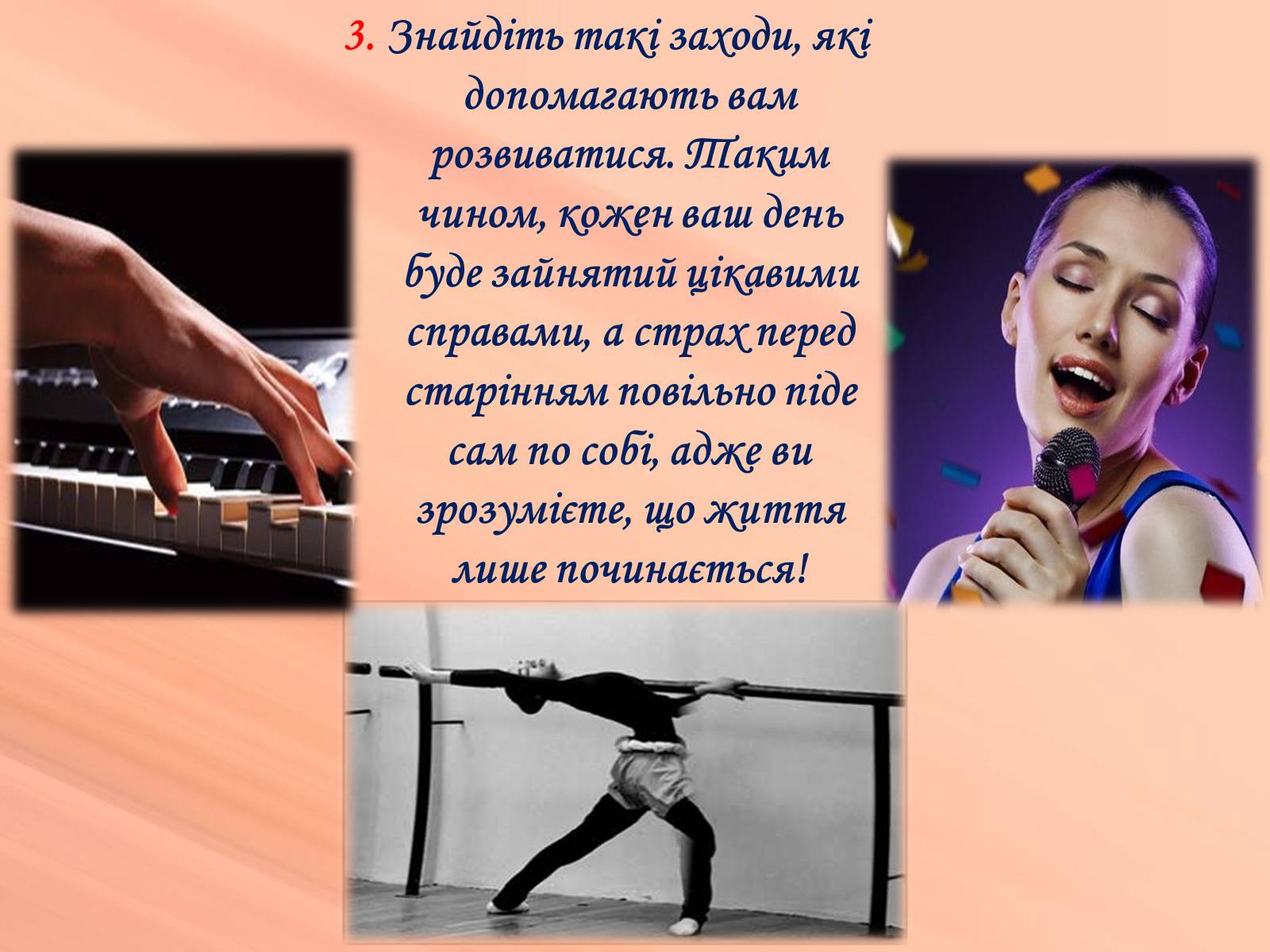 Презентація на тему «Психічні захворювання» - Слайд #26 Презентація на тему «Психічні захворювання» - Слайд #26