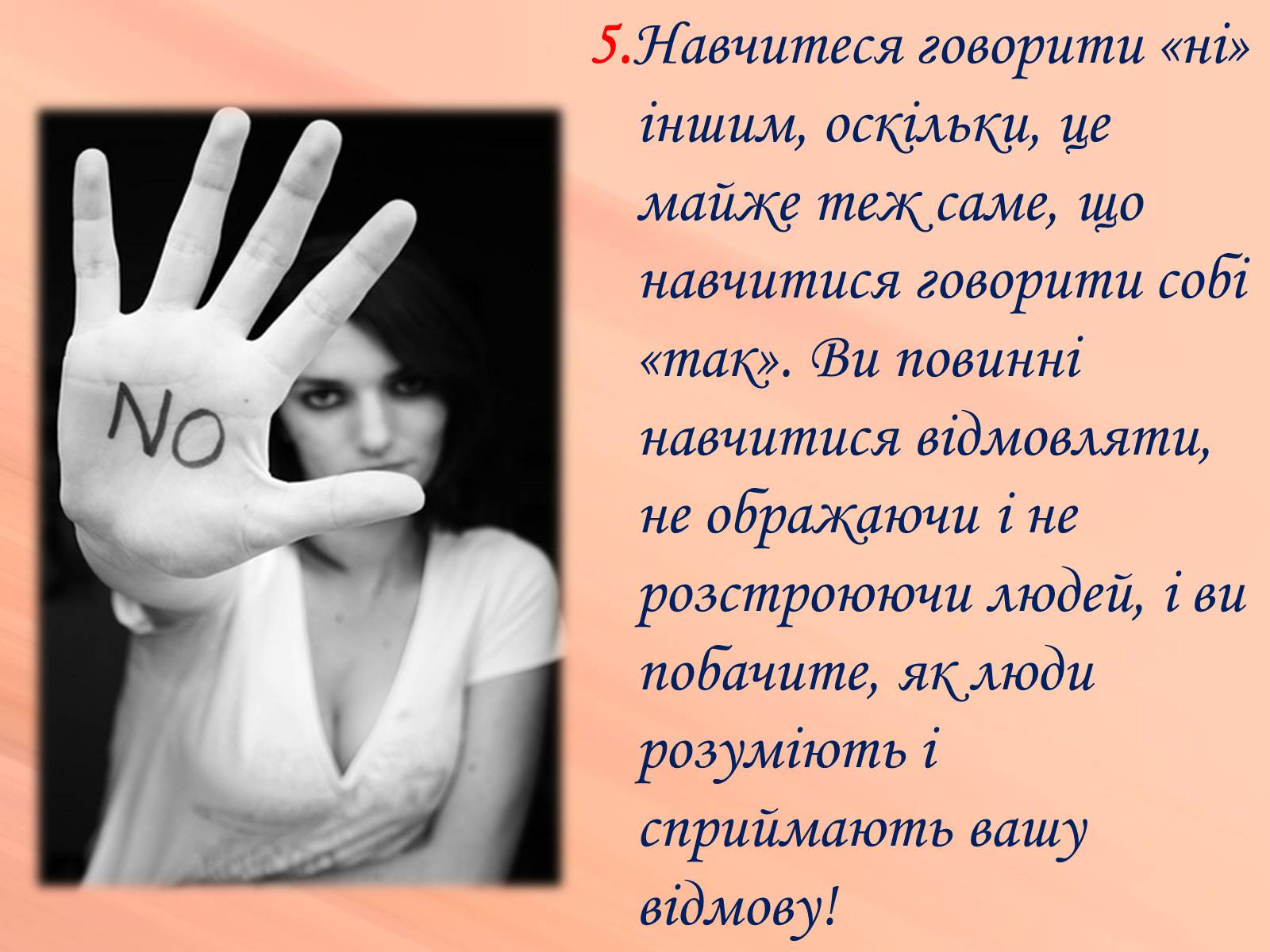 Презентація на тему «Психічні захворювання» - Слайд #28 Презентація на тему «Психічні захворювання» - Слайд #28