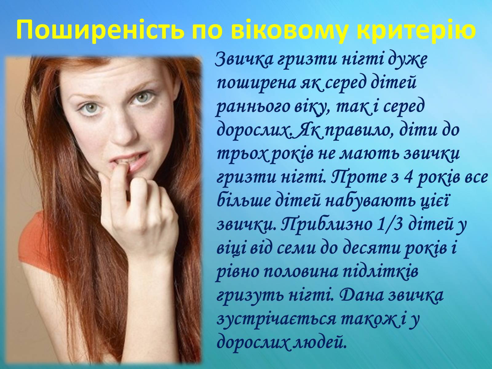 Презентація на тему «Психічні захворювання» - Слайд #31 Презентація на тему «Психічні захворювання» - Слайд #31