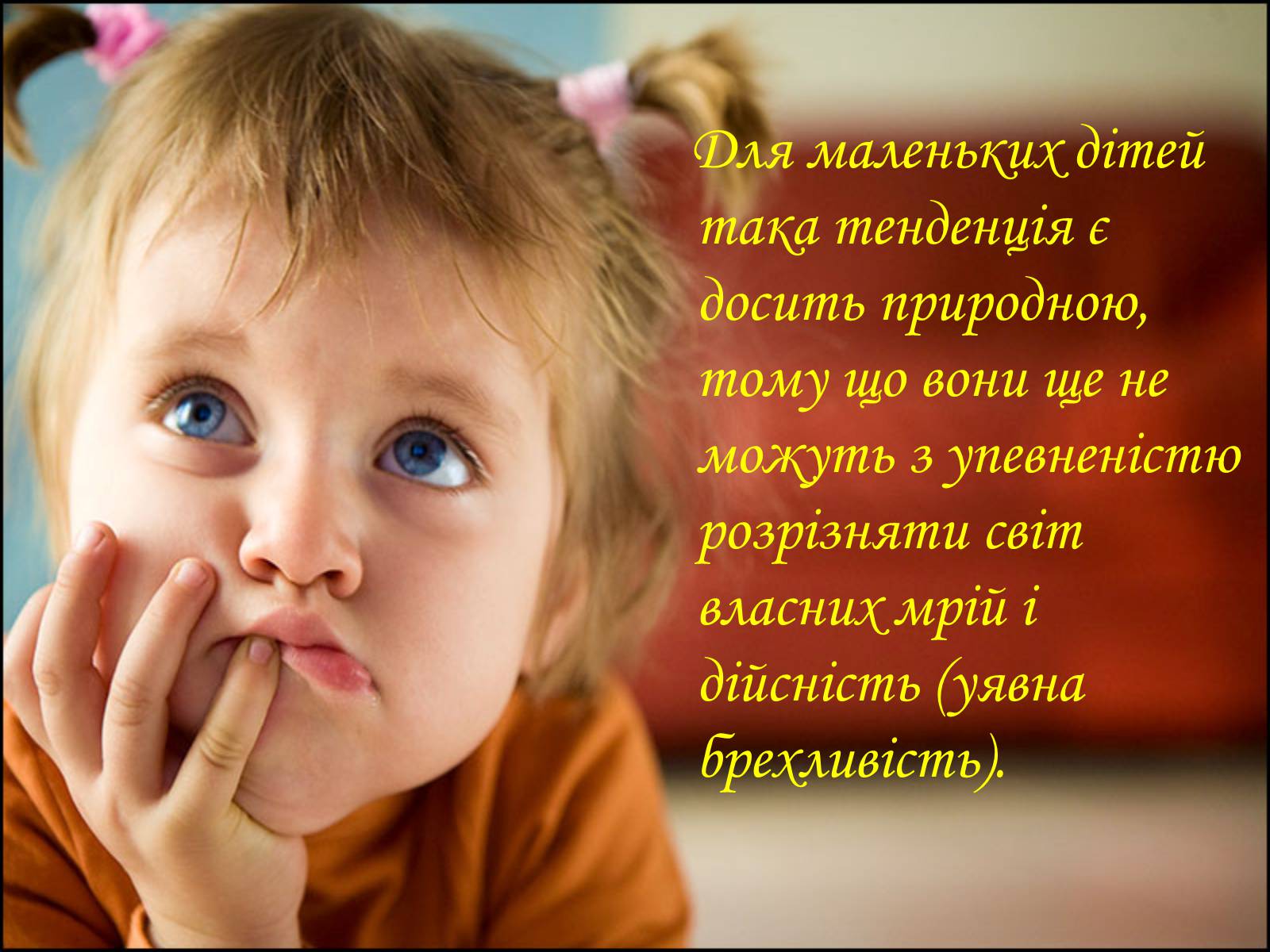 Презентація на тему «Психічні захворювання» - Слайд #38 Презентація на тему «Психічні захворювання» - Слайд #38