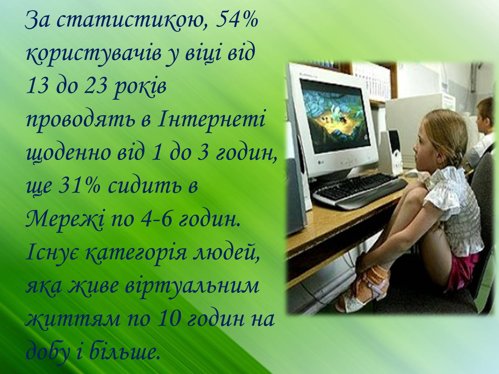 Презентація на тему «Психічні захворювання» - Слайд #42 Презентація на тему «Психічні захворювання» - Слайд #42