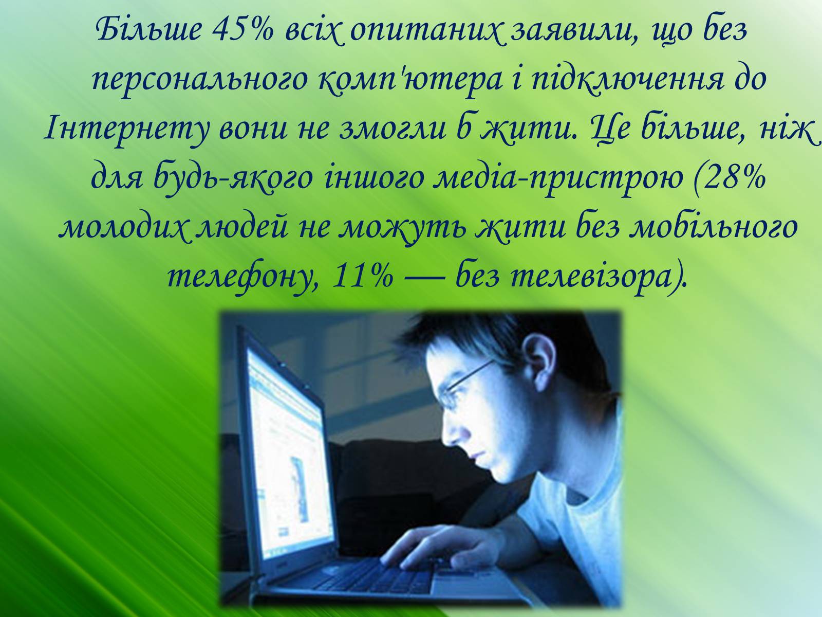 Презентація на тему «Психічні захворювання» - Слайд #43 Презентація на тему «Психічні захворювання» - Слайд #43