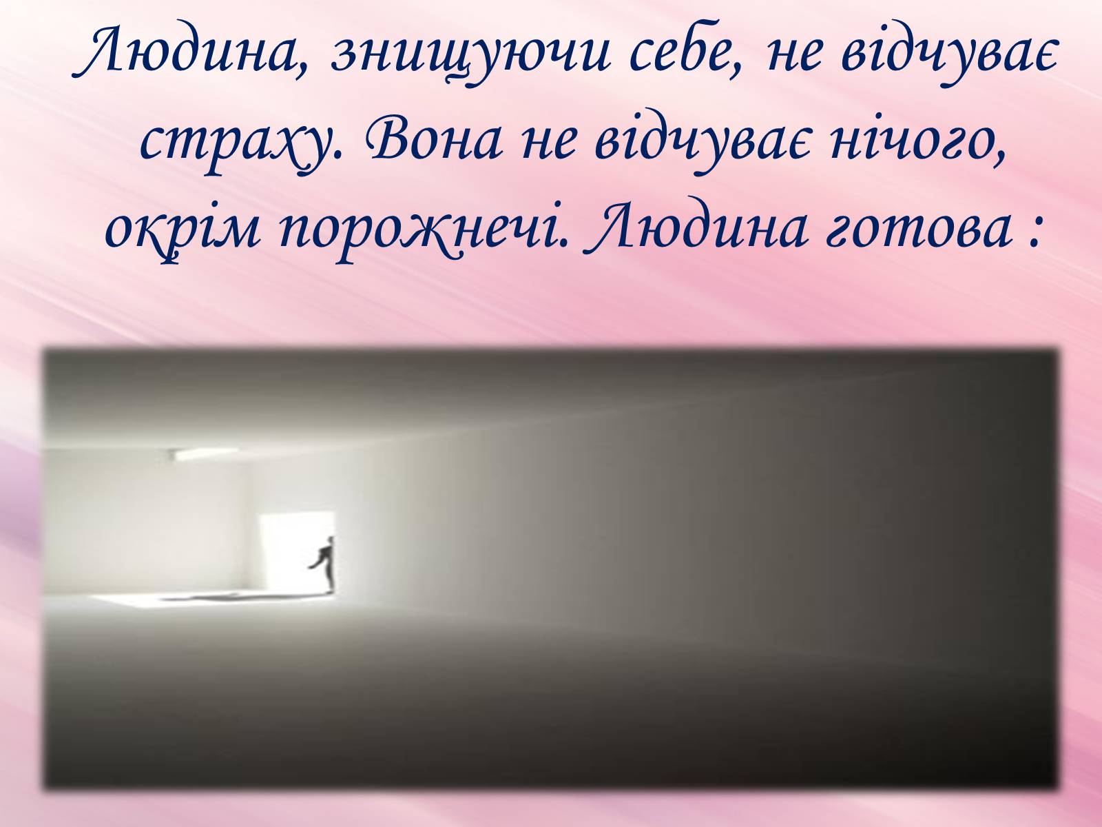 Презентація на тему «Психічні захворювання» - Слайд #6 Презентація на тему «Психічні захворювання» - Слайд #6