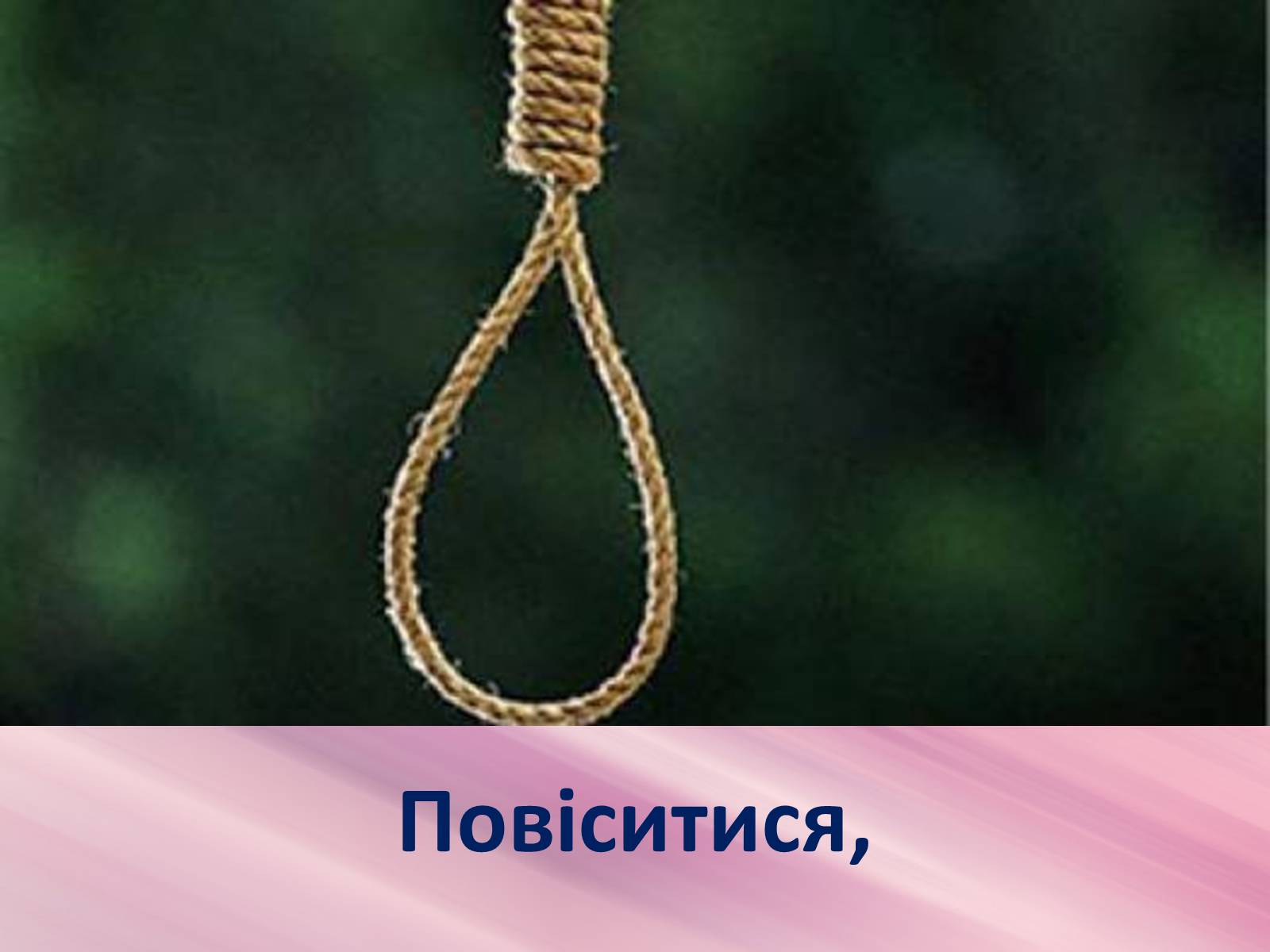 Презентація на тему «Психічні захворювання» - Слайд #7 Презентація на тему «Психічні захворювання» - Слайд #7