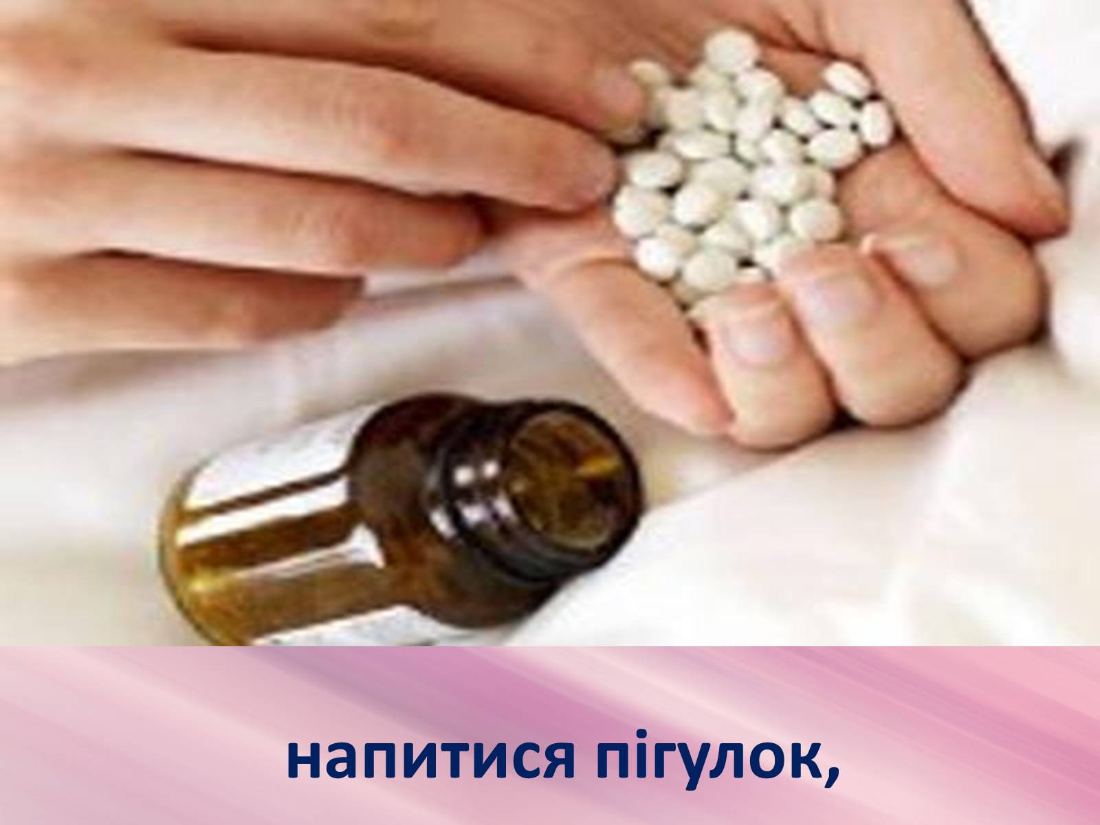 Презентація на тему «Психічні захворювання» - Слайд #9 Презентація на тему «Психічні захворювання» - Слайд #9