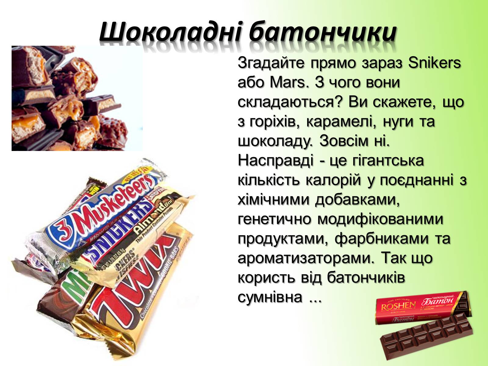 Презентація на тему «Рейтинг найбільш небезпечних продуктів харчування» - Слайд #14 Презентація на тему «Рейтинг найбільш небезпечних продуктів харчування» - Слайд #14