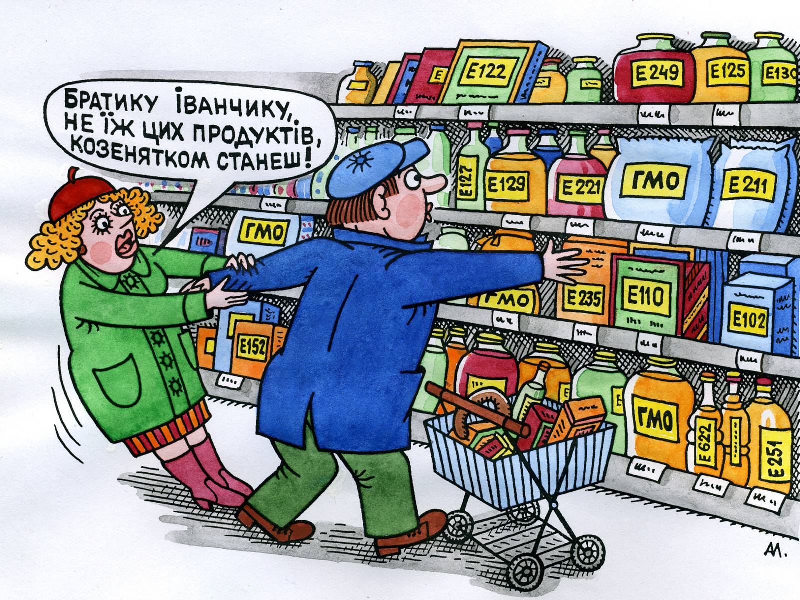 Презентація на тему «Рейтинг найбільш небезпечних продуктів харчування» - Слайд #15 Презентація на тему «Рейтинг найбільш небезпечних продуктів харчування» - Слайд #15