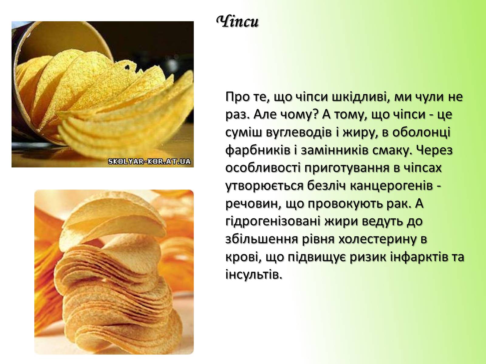 Презентація на тему «Рейтинг найбільш небезпечних продуктів харчування» - Слайд #3 Презентація на тему «Рейтинг найбільш небезпечних продуктів харчування» - Слайд #3