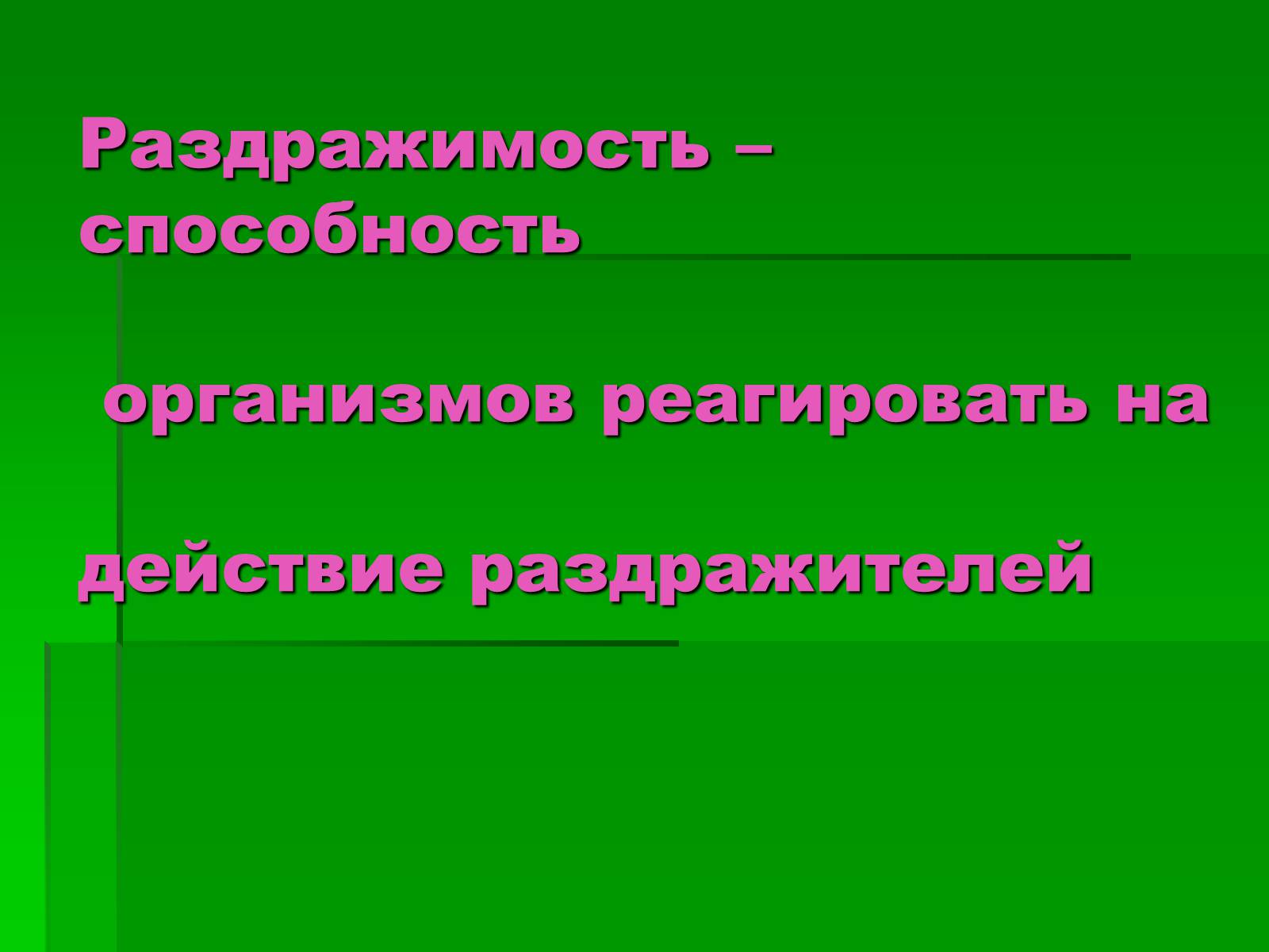 Презентація на тему «Подцарство Одноклеточные или Простейшие» - Слайд #16 Презентація на тему «Подцарство Одноклеточные или Простейшие» - Слайд #16