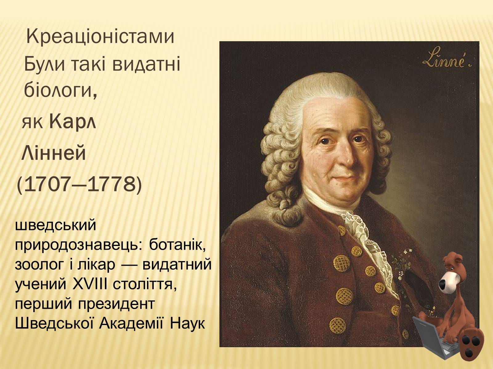 Презентація на тему «Походження життя» - Слайд #10 Презентація на тему «Походження життя» - Слайд #10