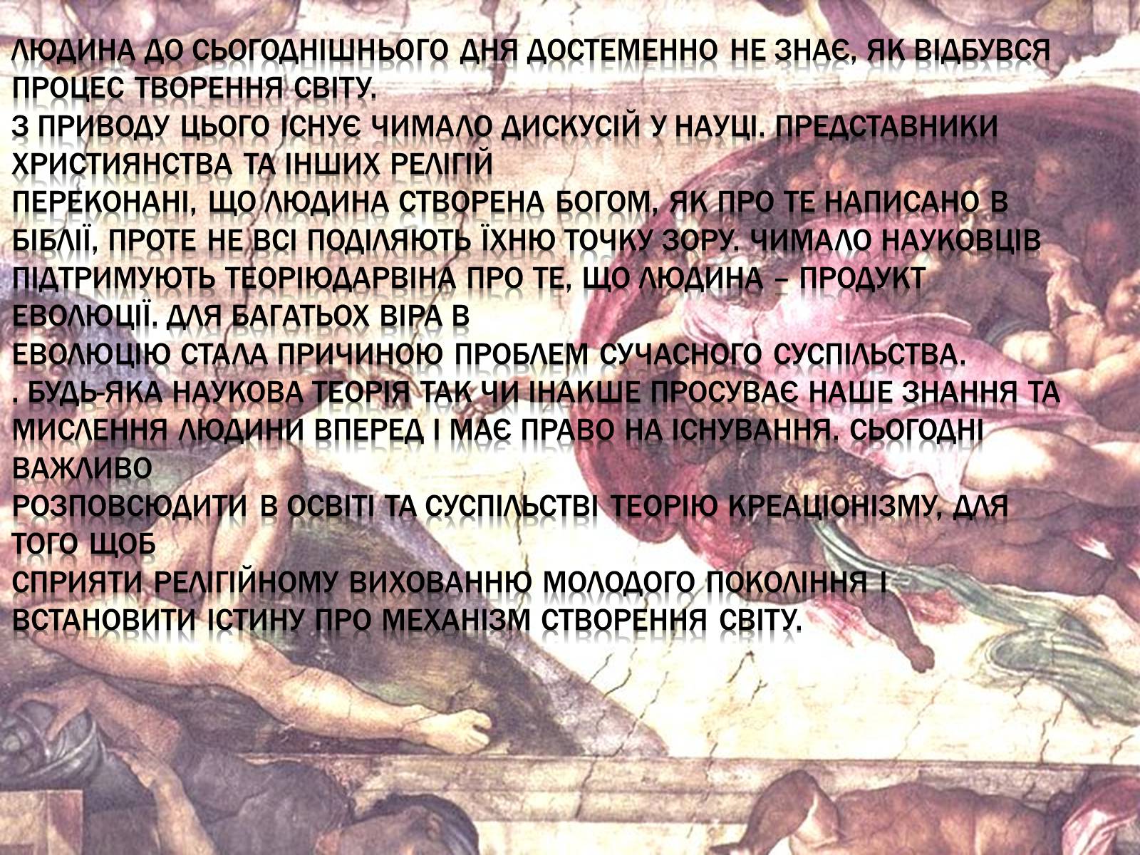 Презентація на тему «Походження життя» - Слайд #6 Презентація на тему «Походження життя» - Слайд #6
