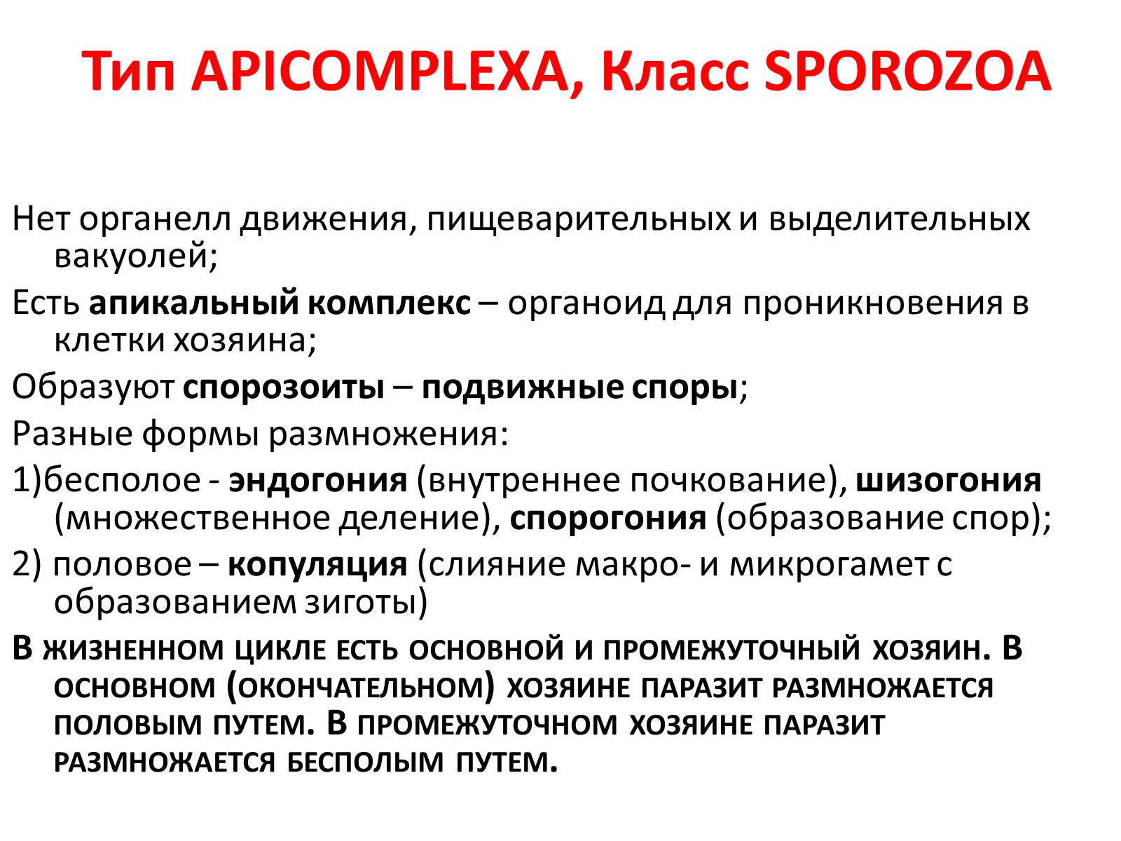 Презентація на тему «Биосферный и биоценотический уровни организации жизни» - Слайд #20 Презентація на тему «Биосферный и биоценотический уровни организации жизни» - Слайд #20