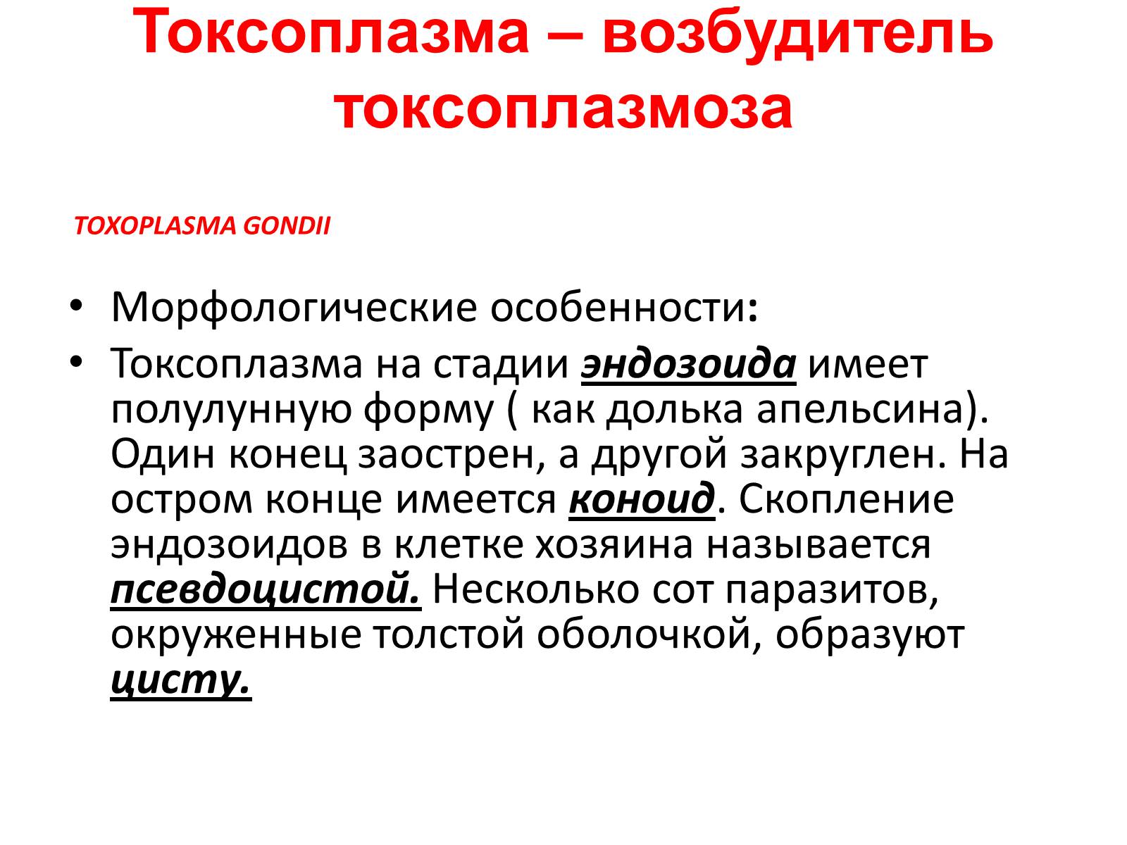 Презентація на тему «Биосферный и биоценотический уровни организации жизни» - Слайд #23 Презентація на тему «Биосферный и биоценотический уровни организации жизни» - Слайд #23