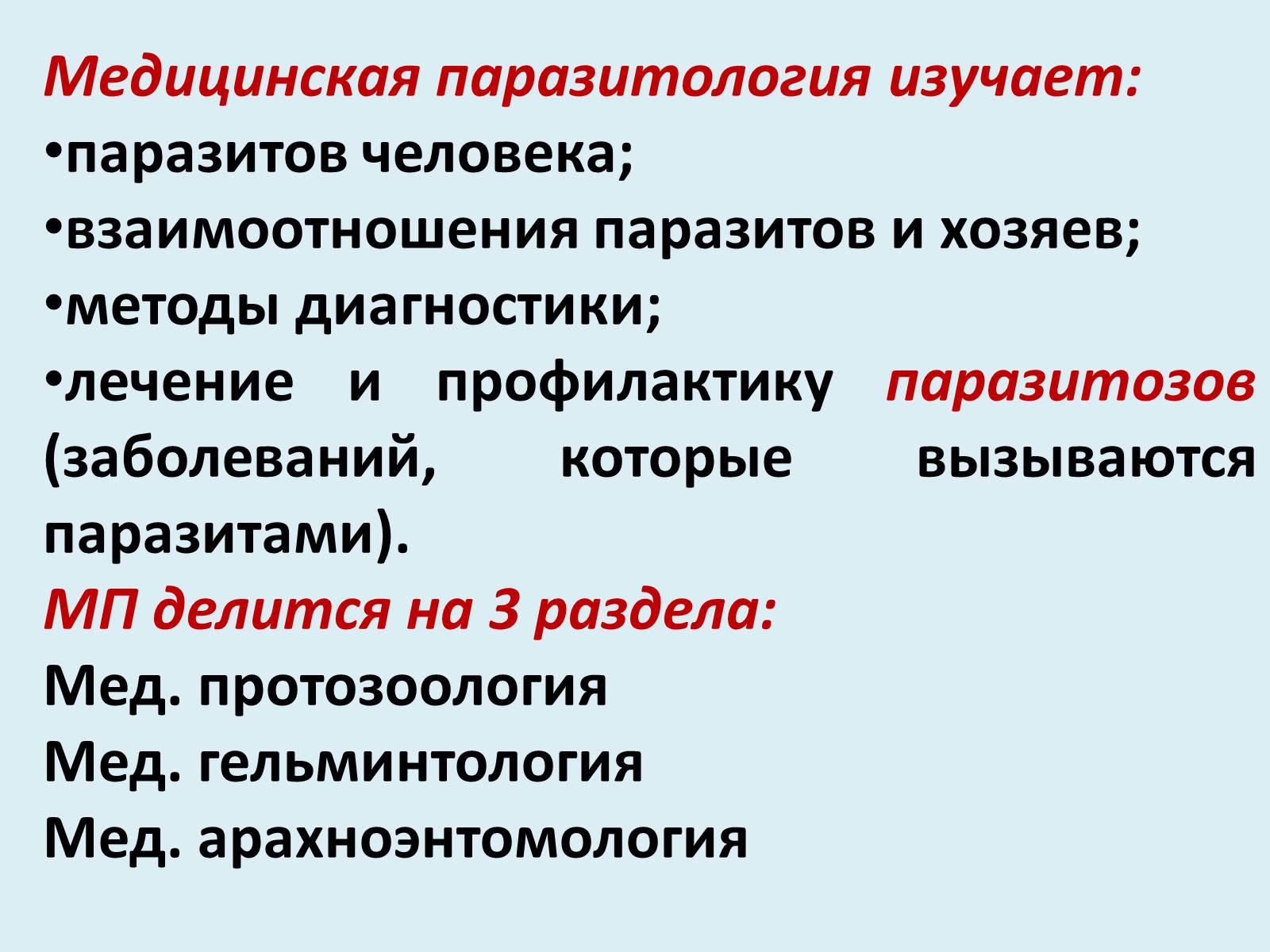 Презентація на тему «Биосферный и биоценотический уровни организации жизни» - Слайд #6 Презентація на тему «Биосферный и биоценотический уровни организации жизни» - Слайд #6