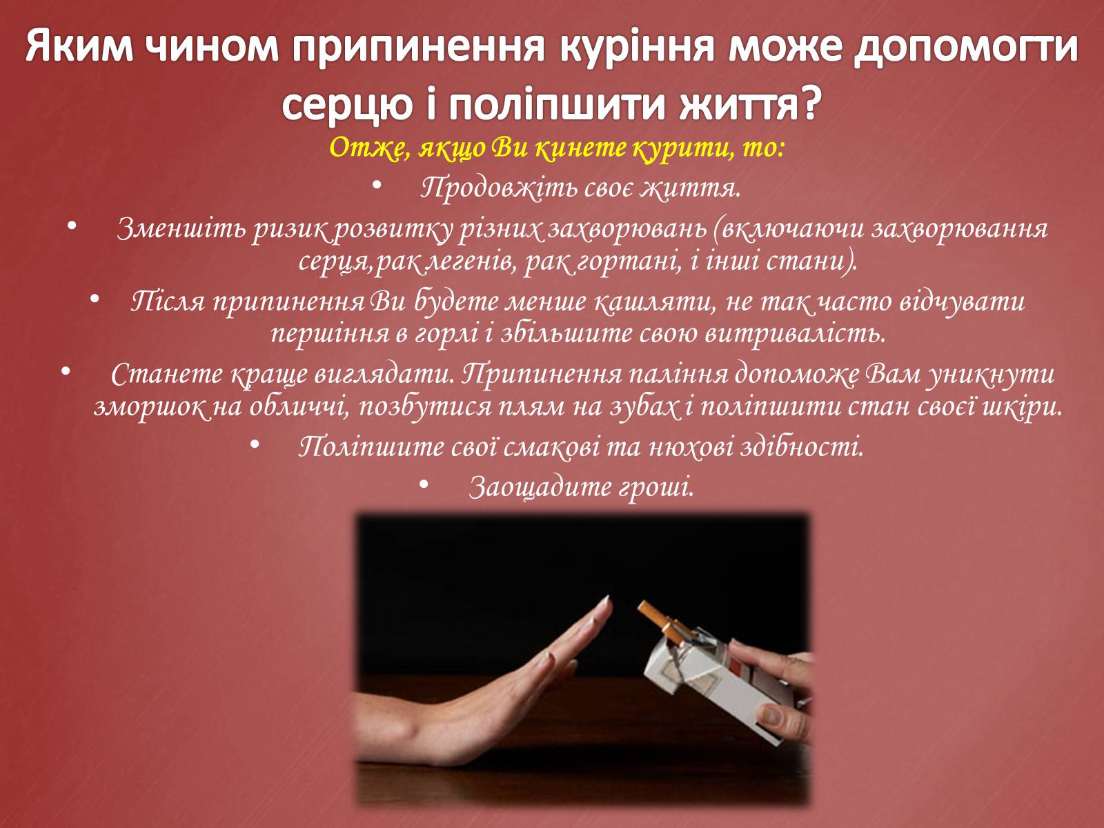 Презентація на тему «Захворювання серцево-судинної системи» (варіант 2) - Слайд #15 Презентація на тему «Захворювання серцево-судинної системи» (варіант 2) - Слайд #15