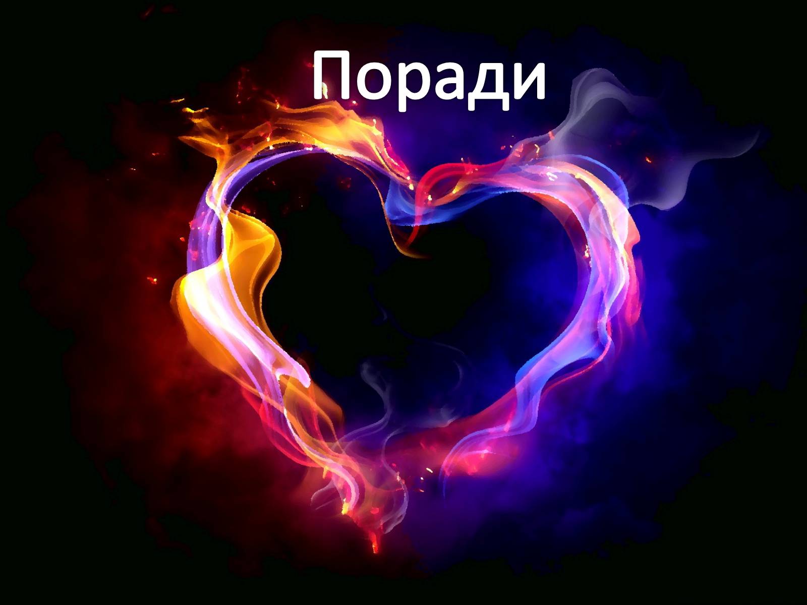 Презентація на тему «Захворювання серцево-судинної системи» (варіант 2) - Слайд #16 Презентація на тему «Захворювання серцево-судинної системи» (варіант 2) - Слайд #16