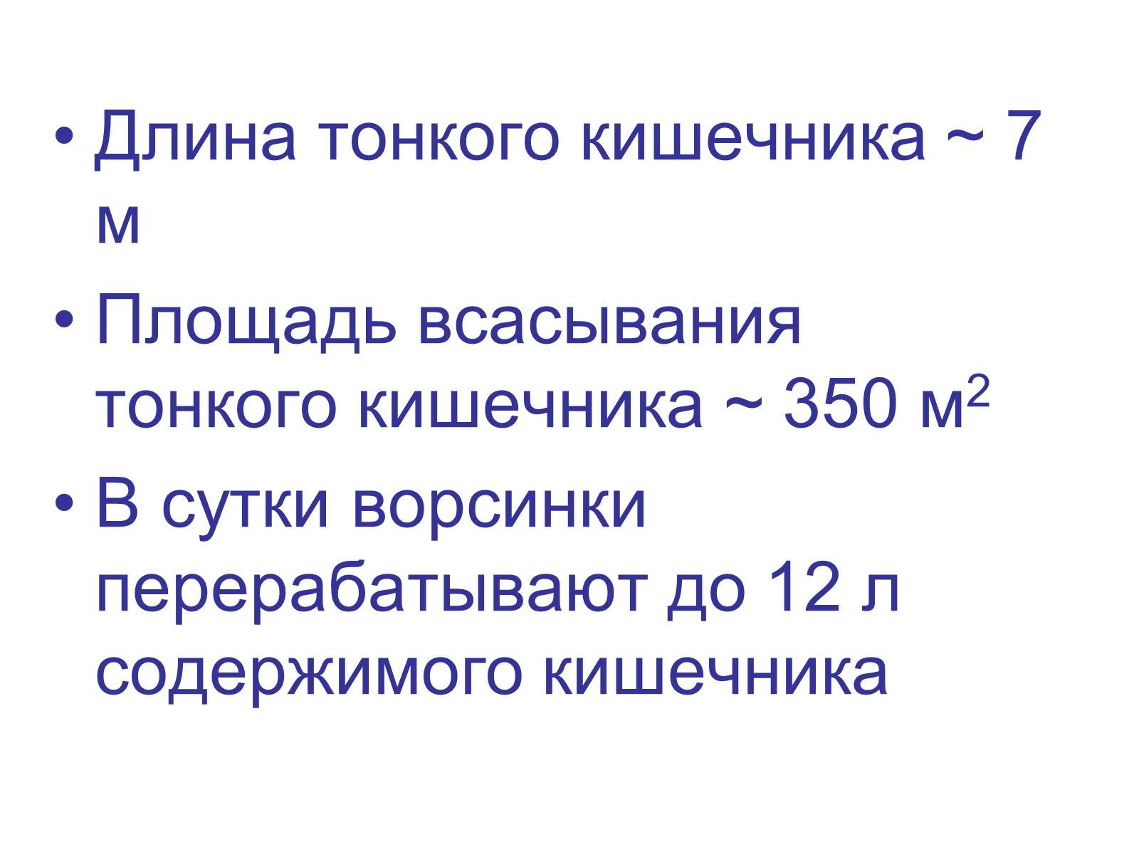 Презентація на тему «Процессы диффузии в организме человека» - Слайд #18 Презентація на тему «Процессы диффузии в организме человека» - Слайд #18